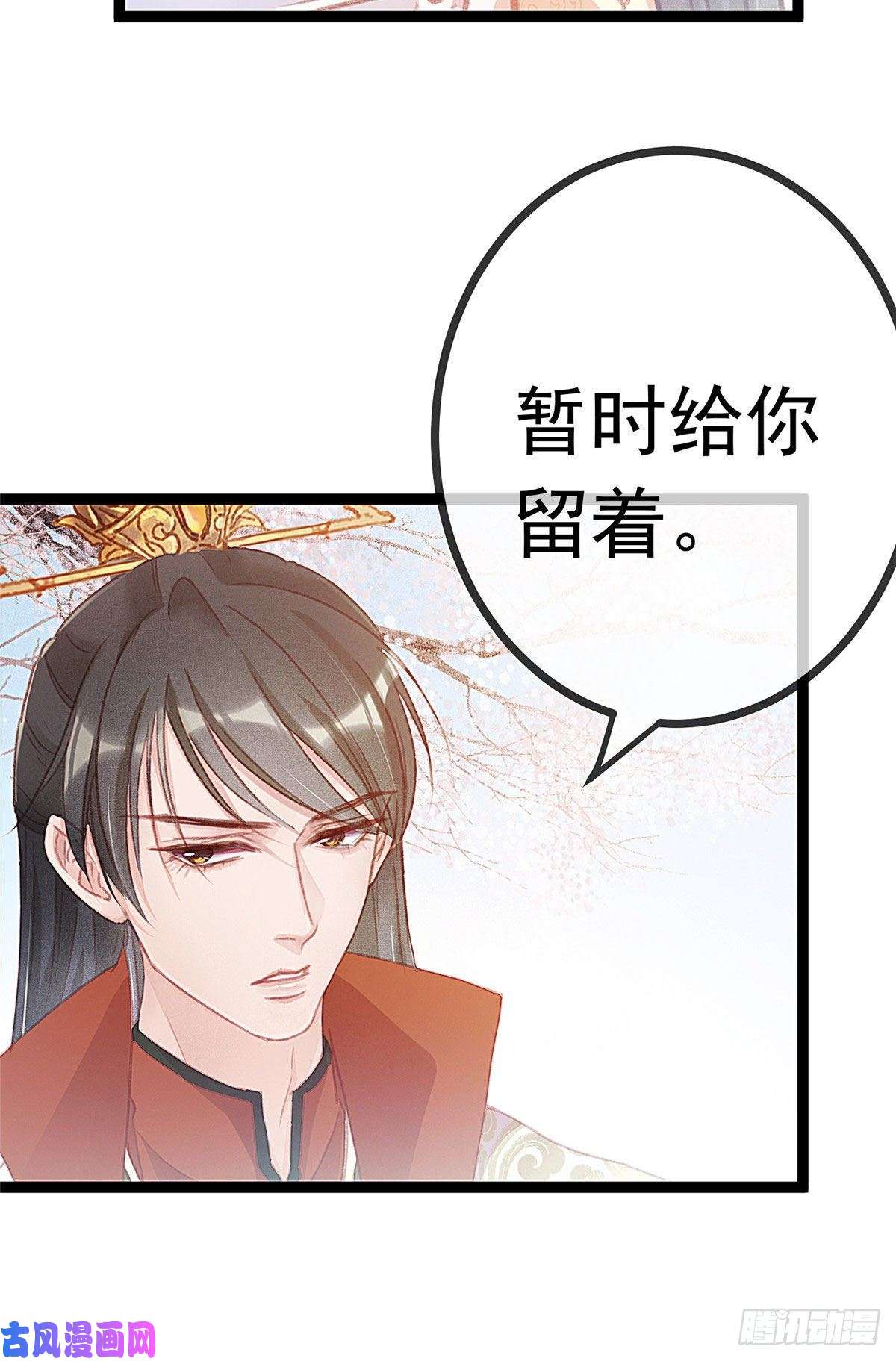 贵妃每天只想当咸鱼004
