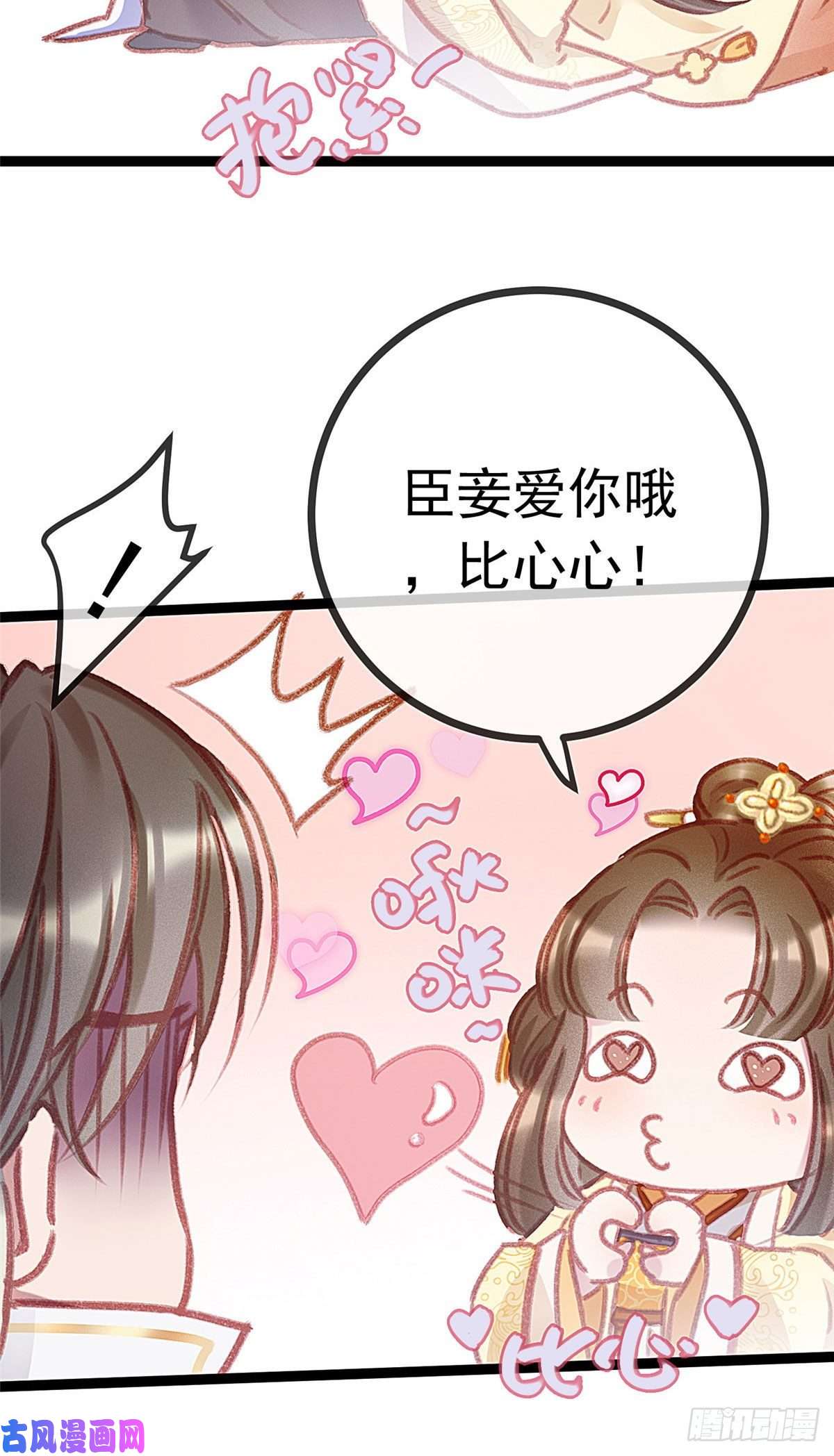 贵妃每天只想当咸鱼004