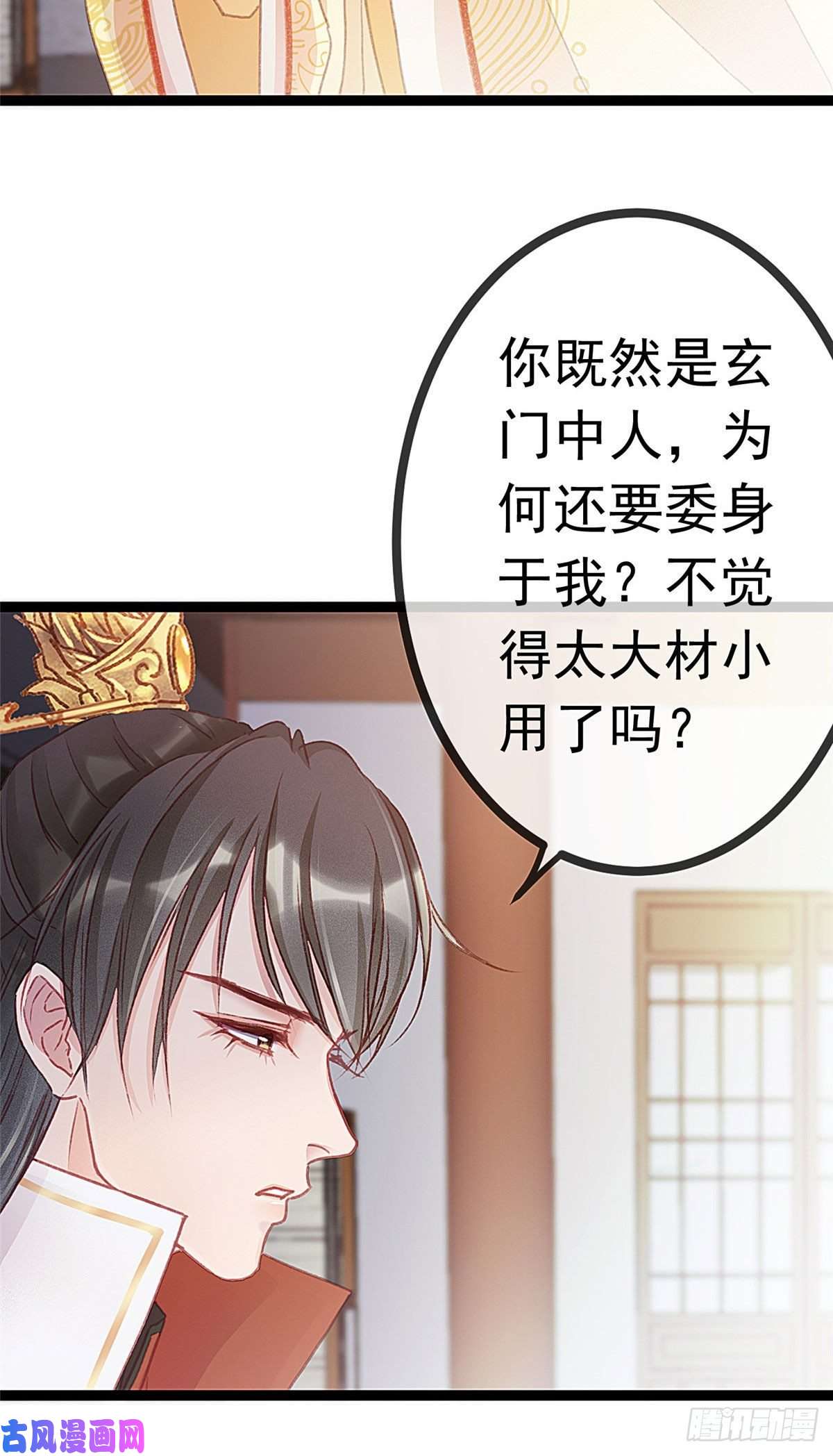 贵妃每天只想当咸鱼004