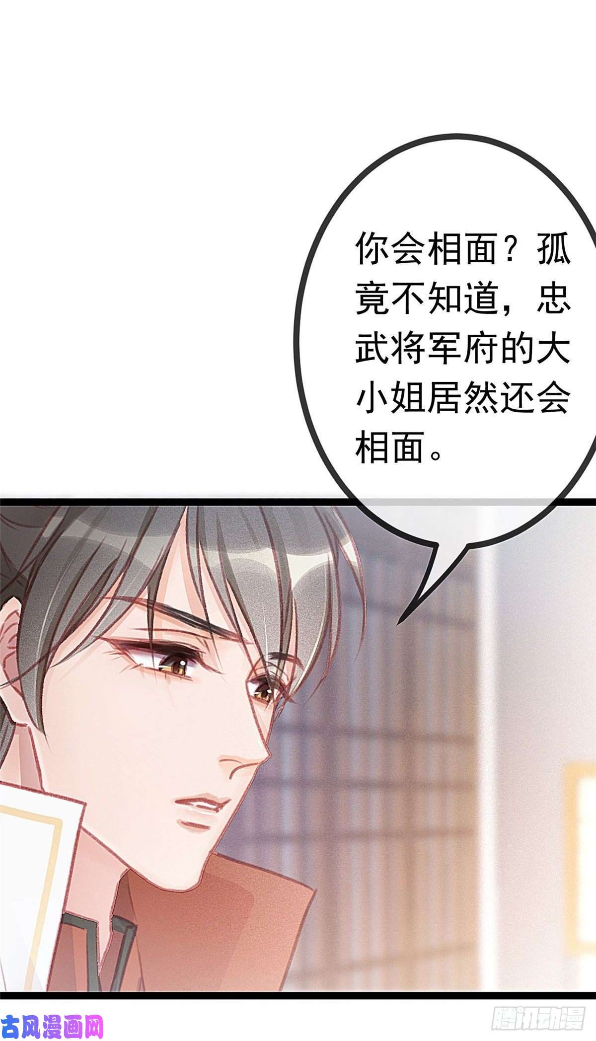 贵妃每天只想当咸鱼004
