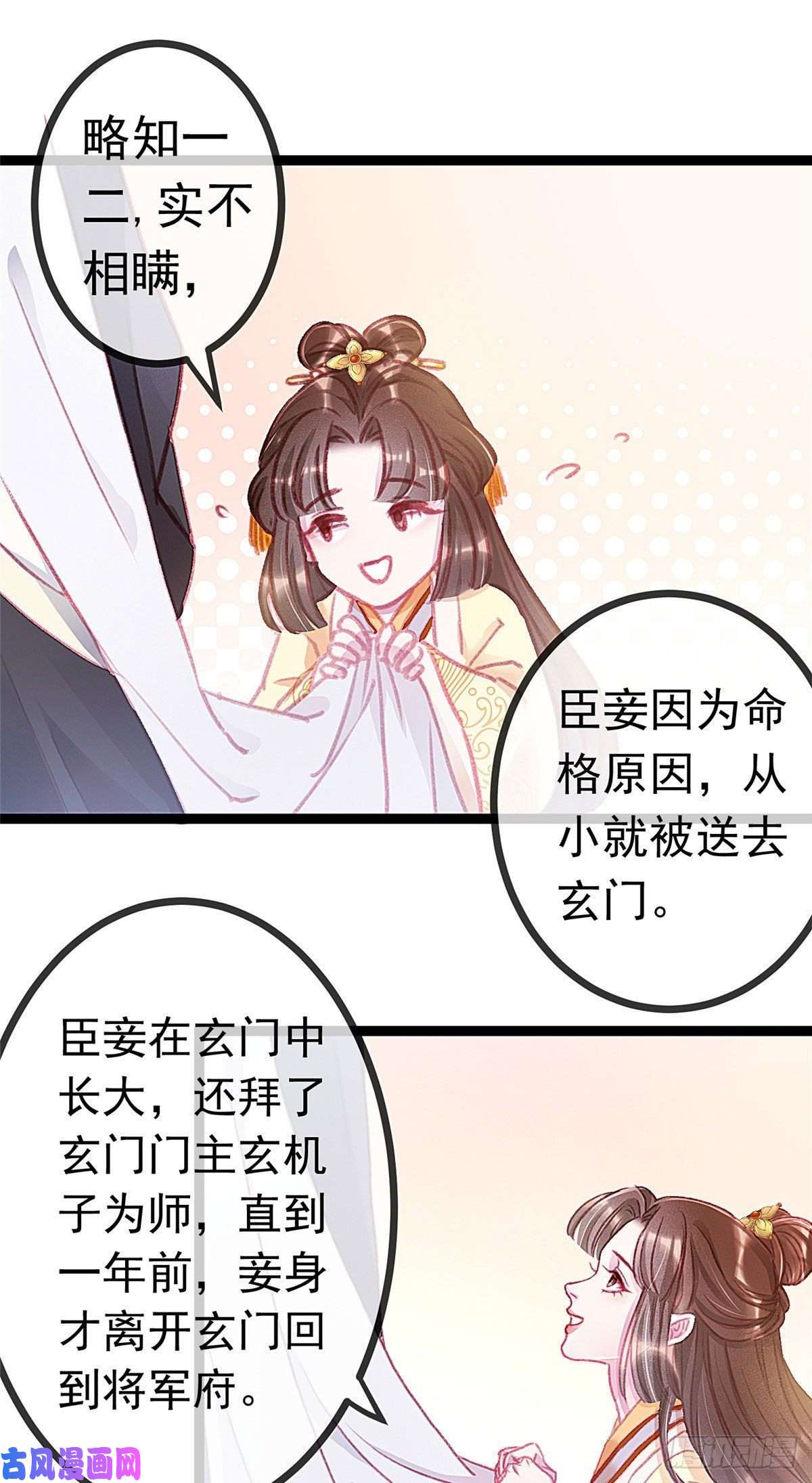 贵妃每天只想当咸鱼004
