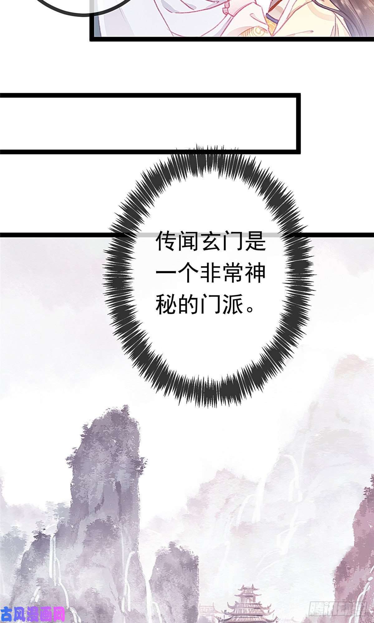 贵妃每天只想当咸鱼004