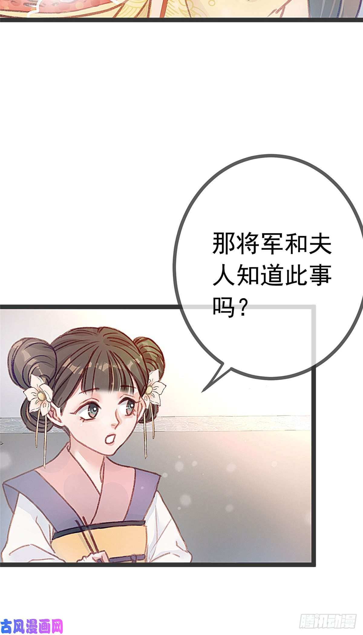贵妃每天只想当咸鱼005