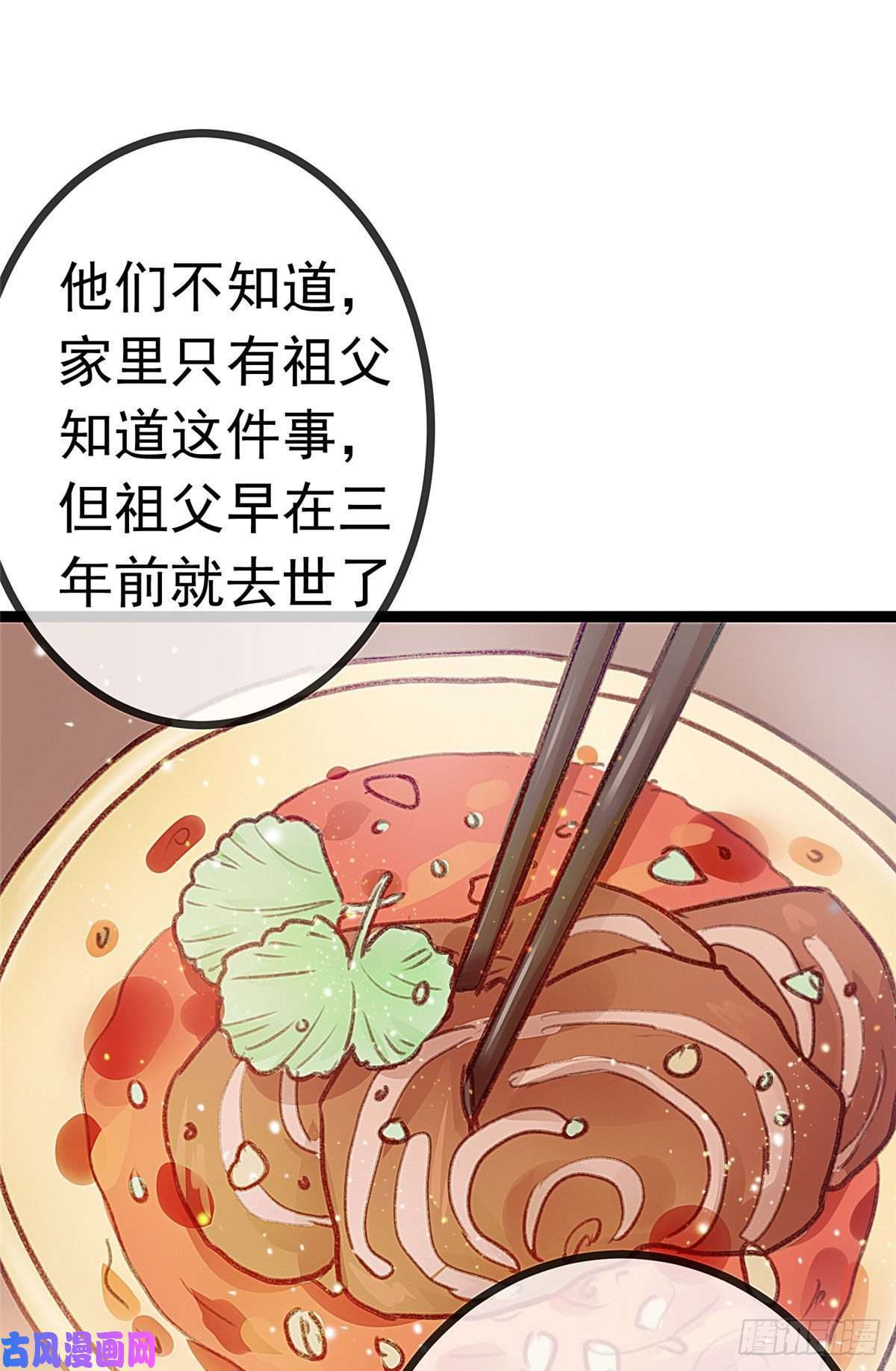 贵妃每天只想当咸鱼005