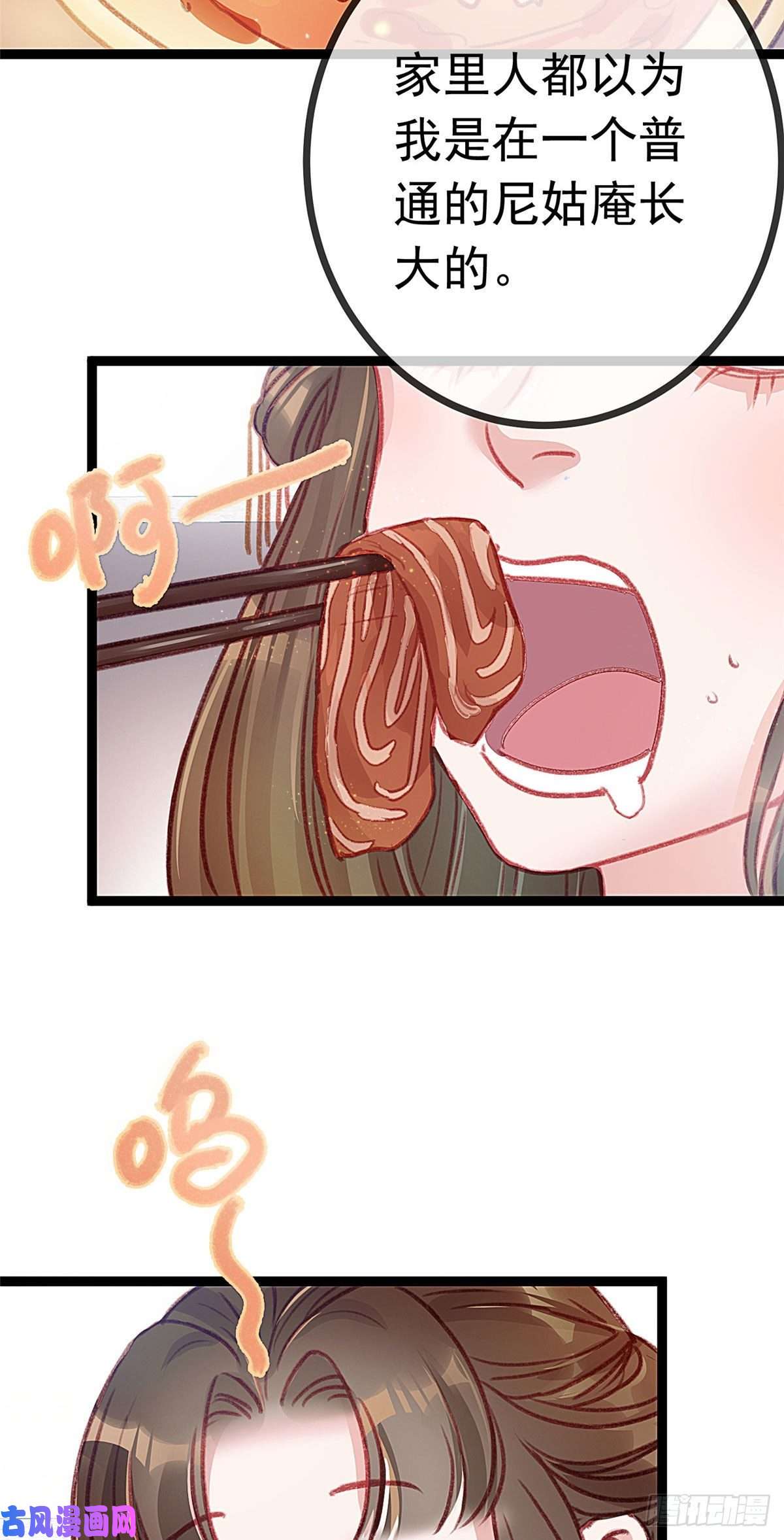 贵妃每天只想当咸鱼005