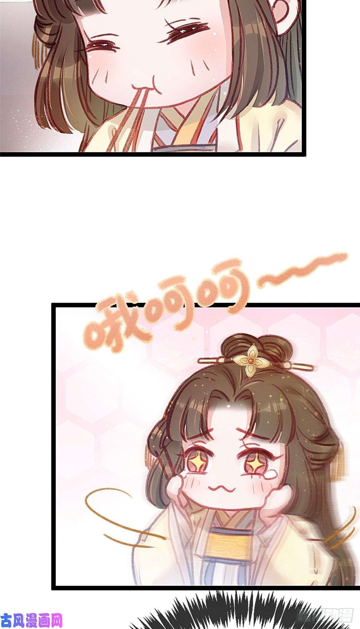 贵妃每天只想当咸鱼005