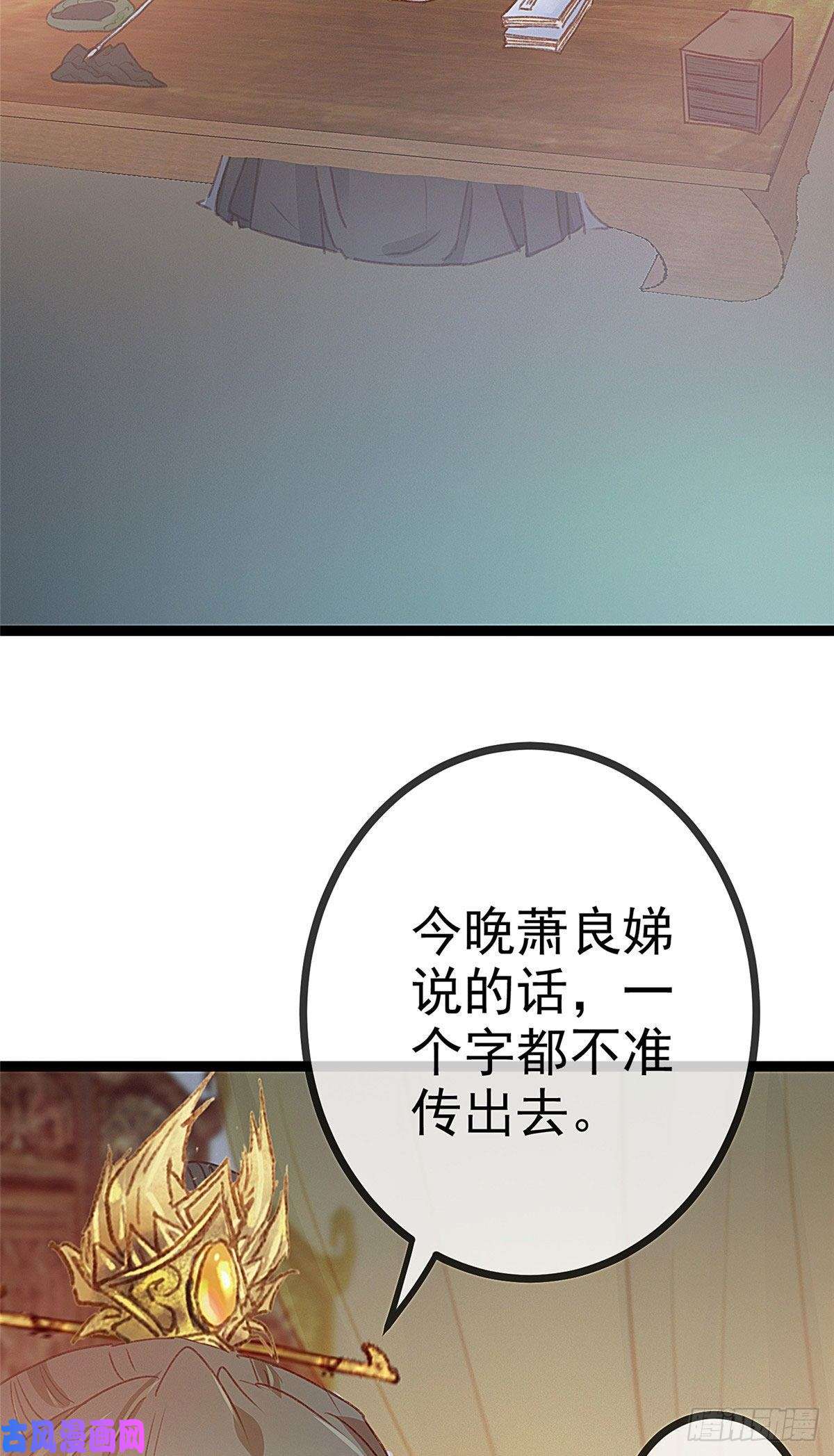 贵妃每天只想当咸鱼005