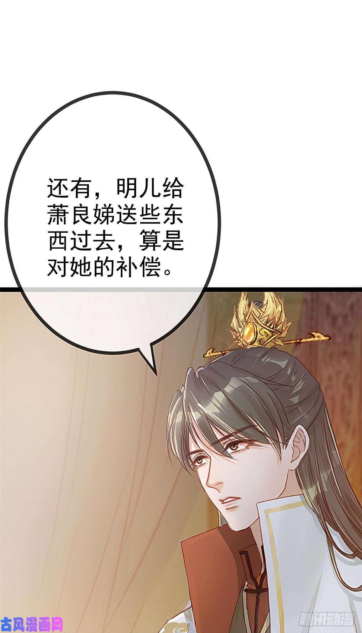 贵妃每天只想当咸鱼005