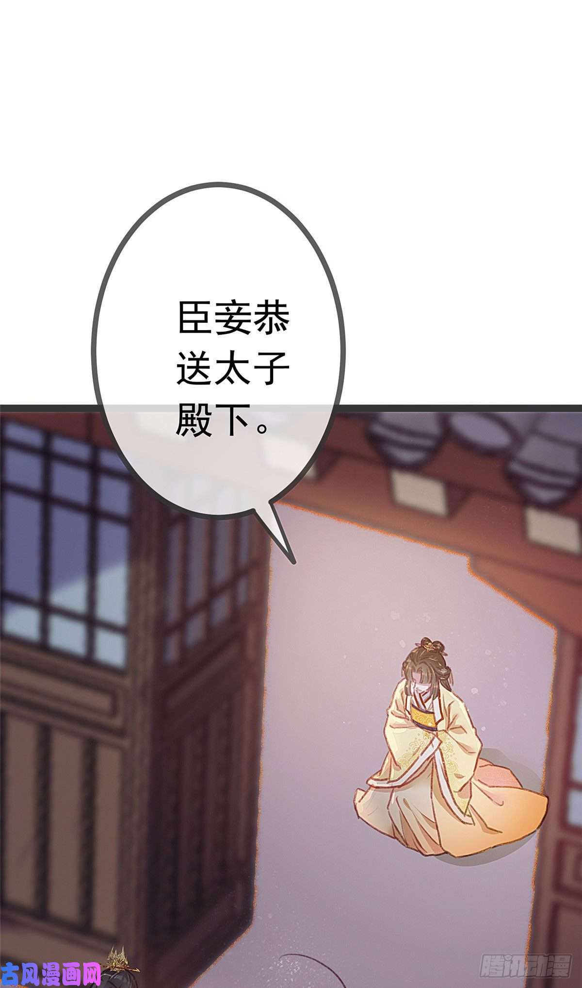 贵妃每天只想当咸鱼005