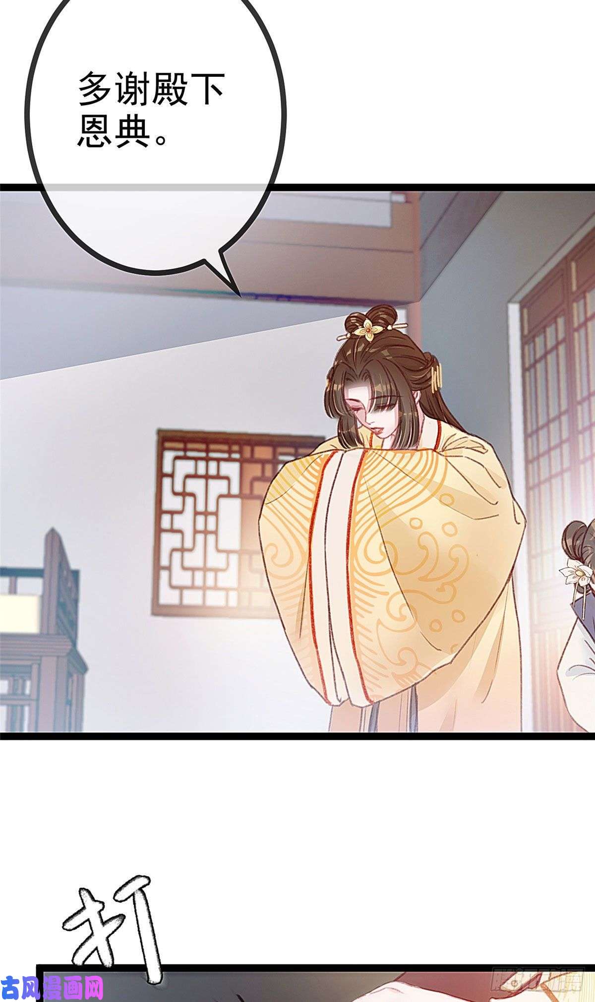 贵妃每天只想当咸鱼005
