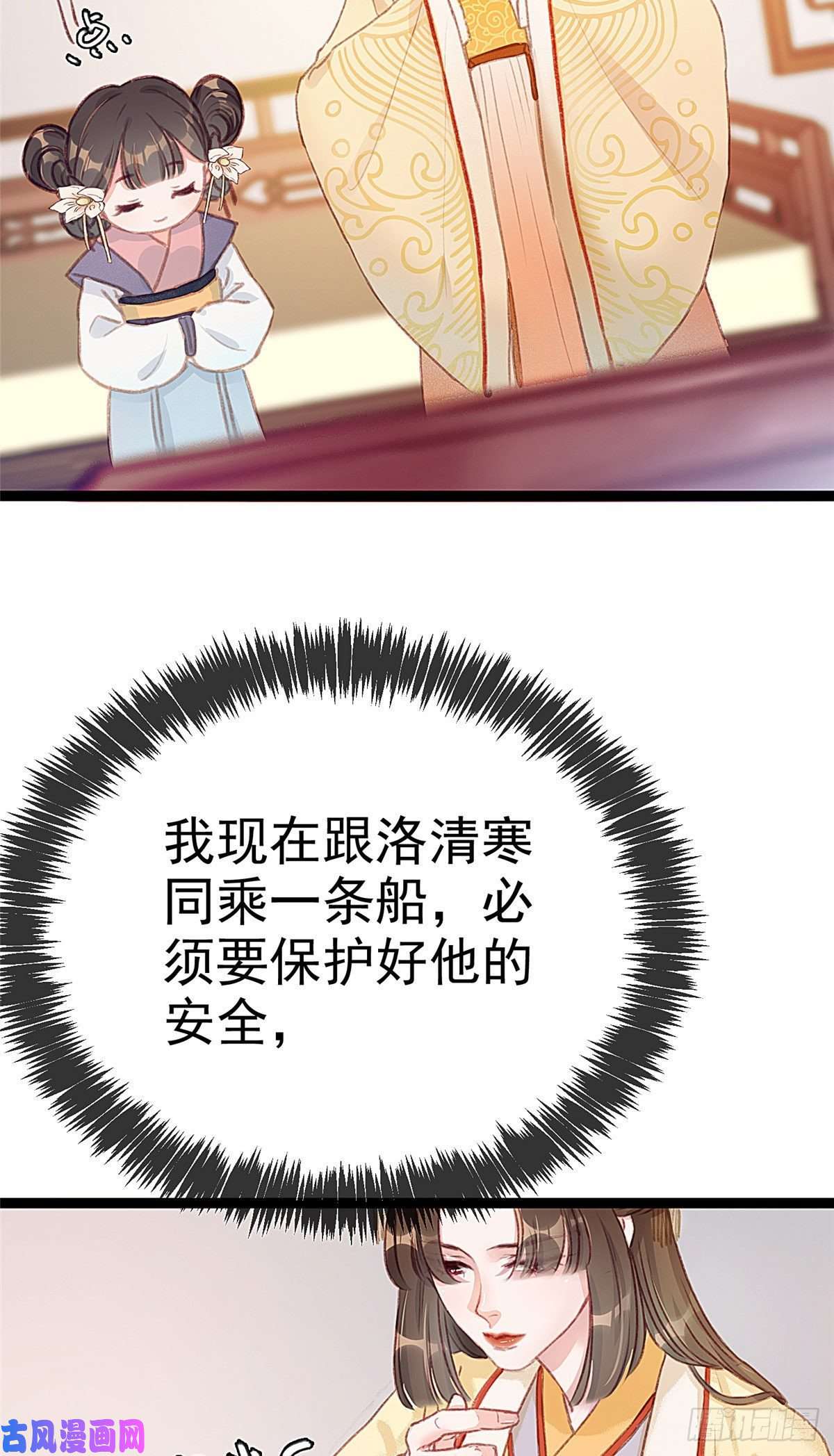 贵妃每天只想当咸鱼005