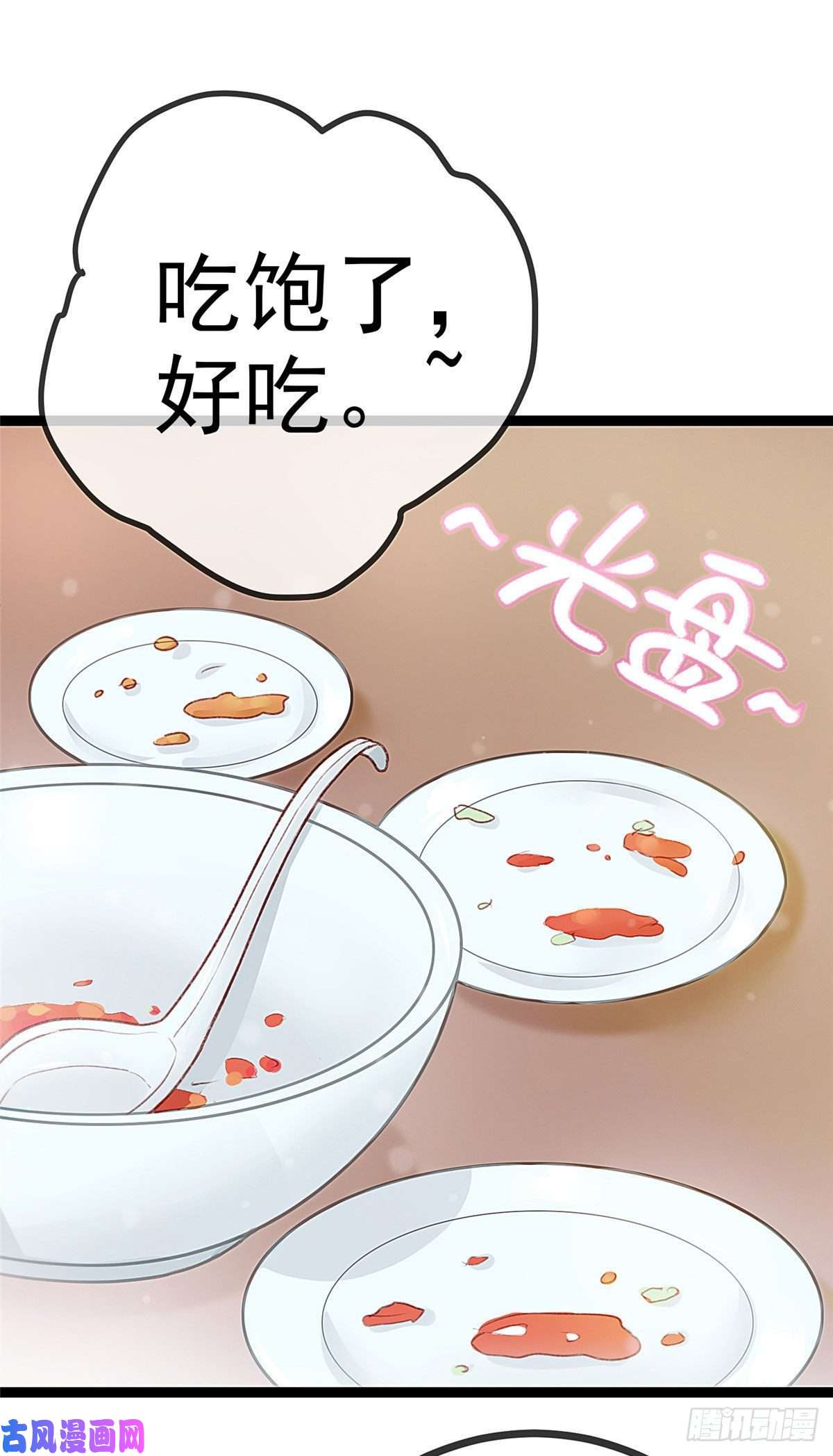 贵妃每天只想当咸鱼005