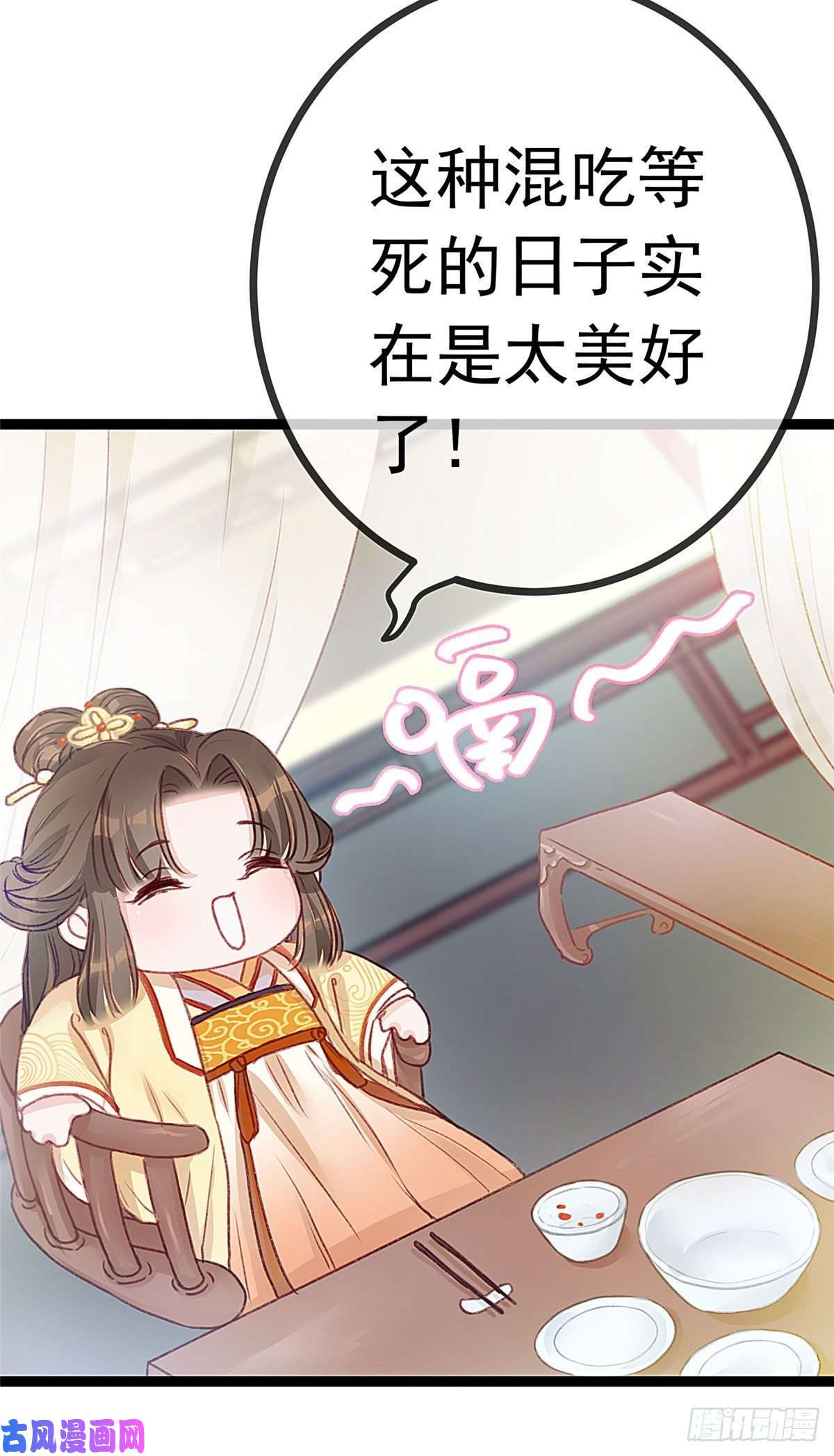 贵妃每天只想当咸鱼005