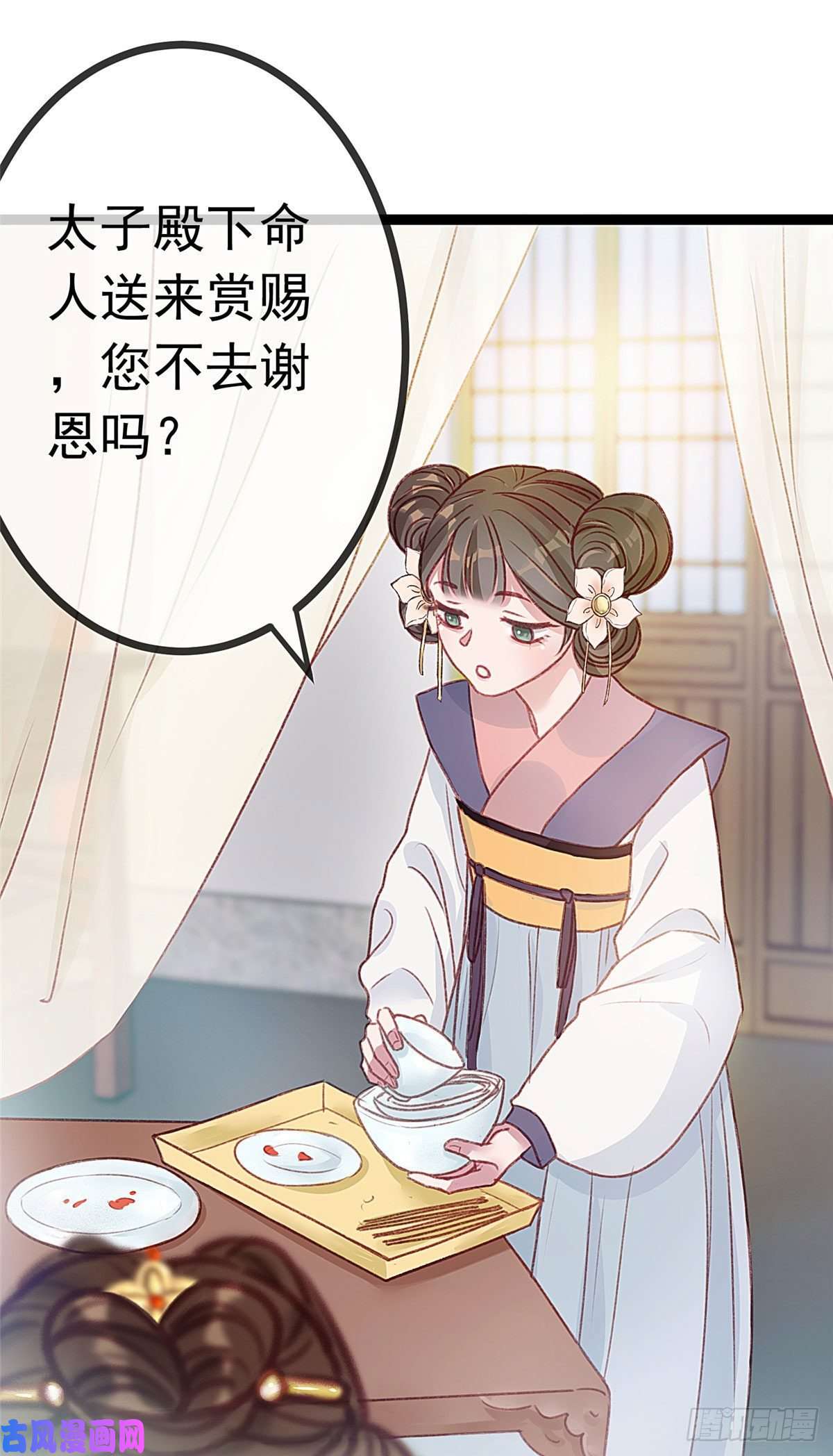 贵妃每天只想当咸鱼005