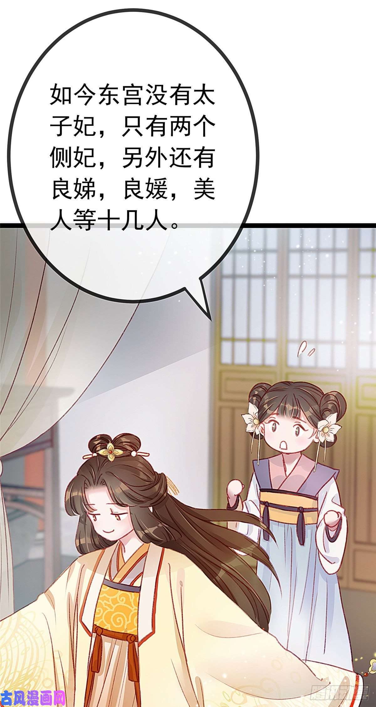贵妃每天只想当咸鱼005