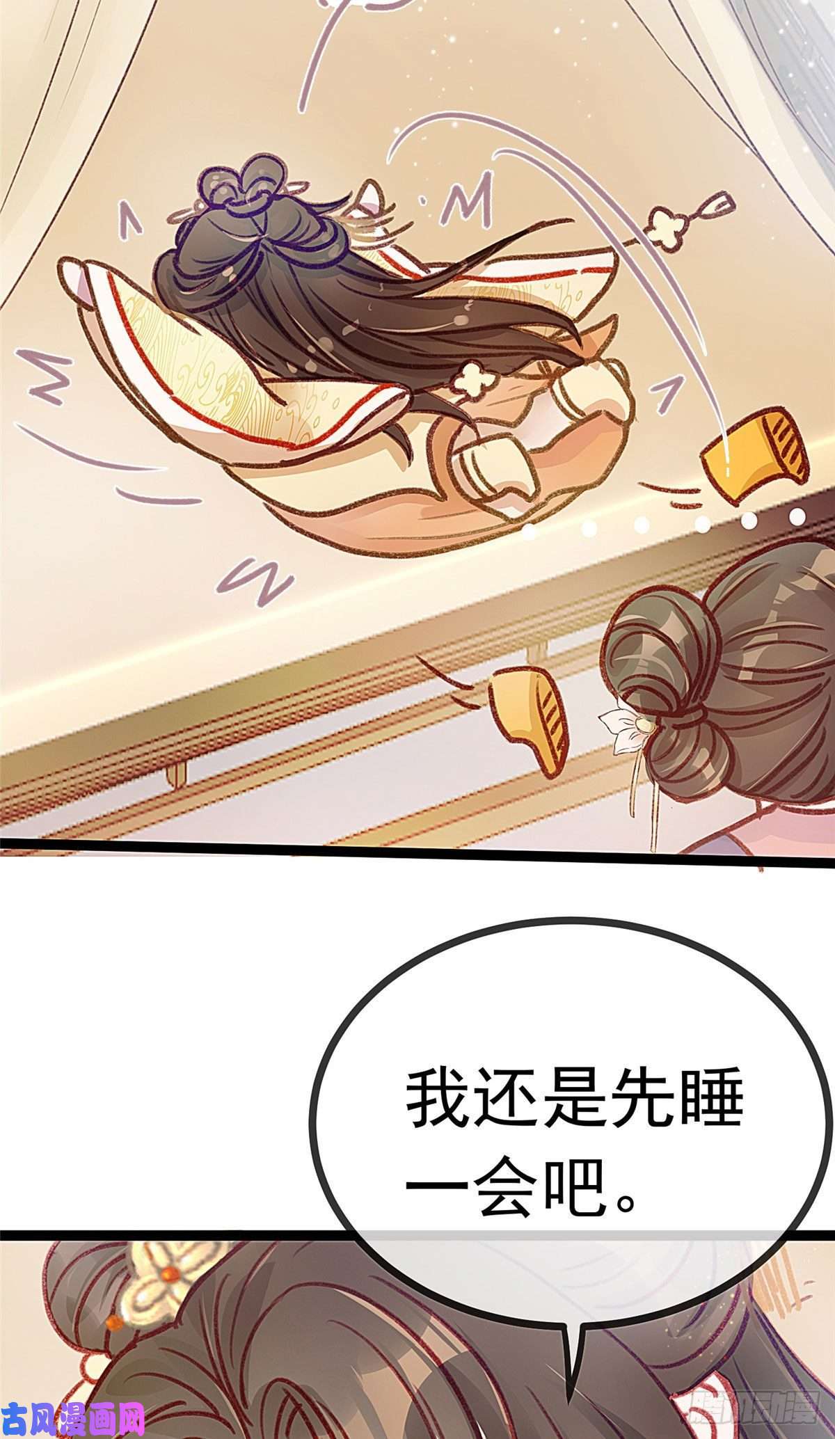 贵妃每天只想当咸鱼005