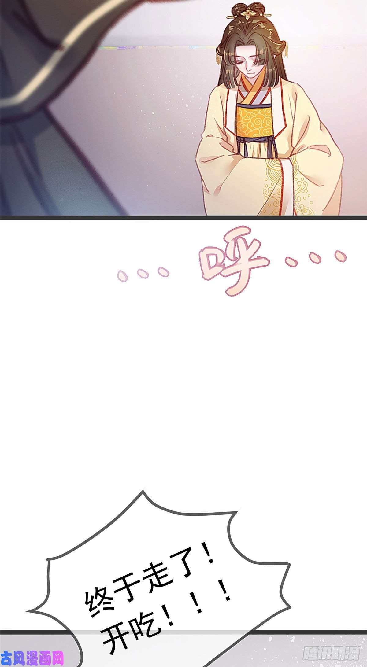 贵妃每天只想当咸鱼005