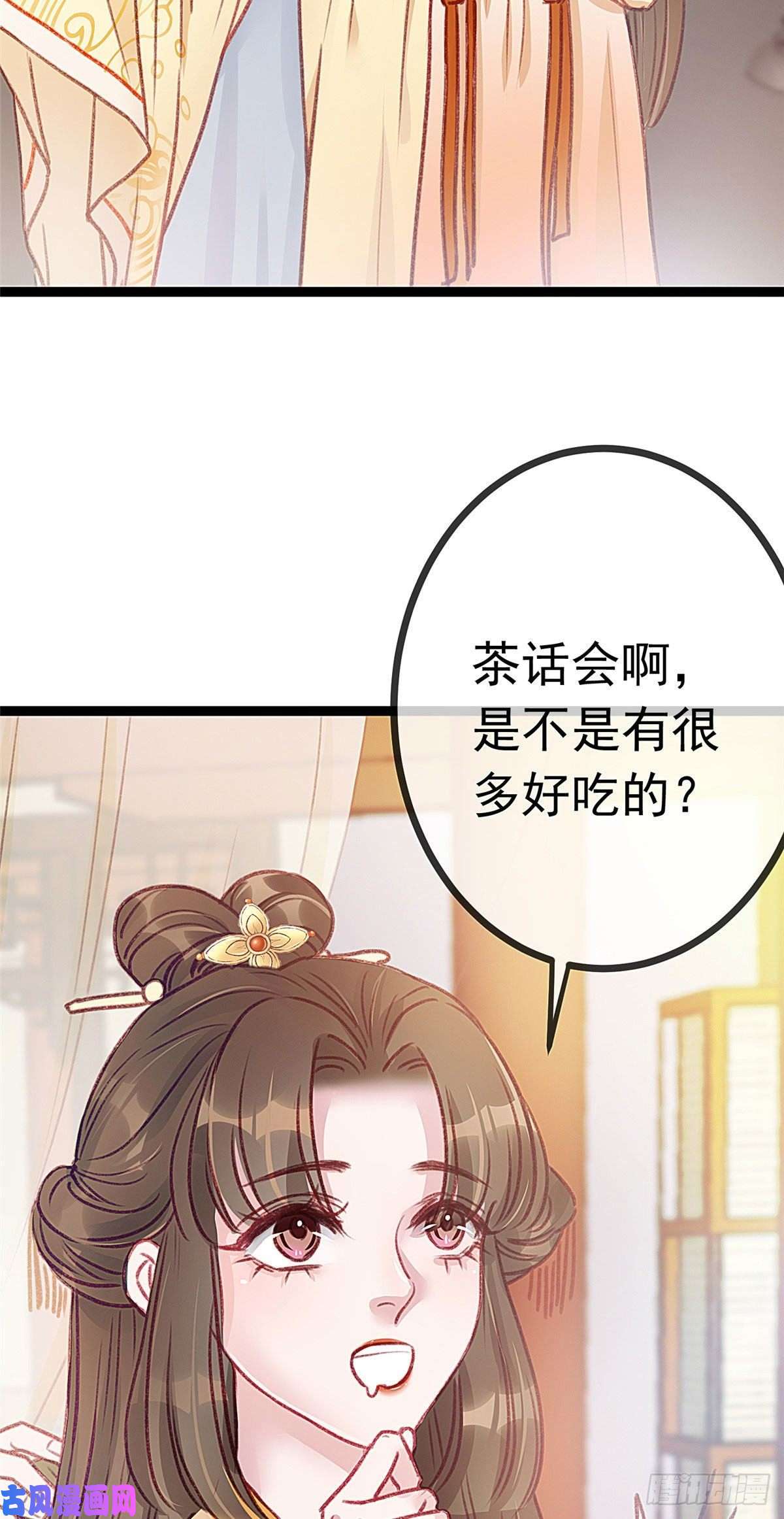 贵妃每天只想当咸鱼005