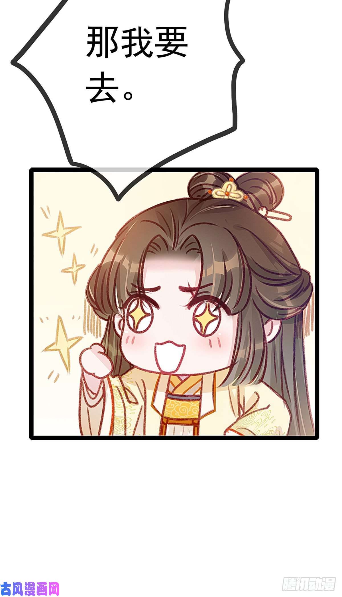 贵妃每天只想当咸鱼005