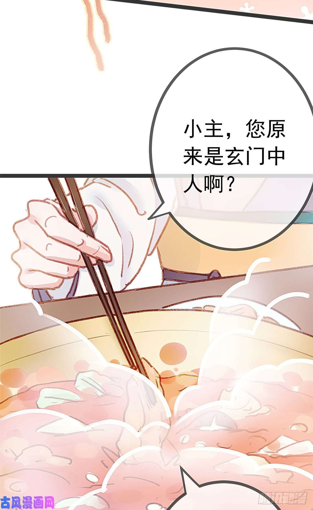 贵妃每天只想当咸鱼005