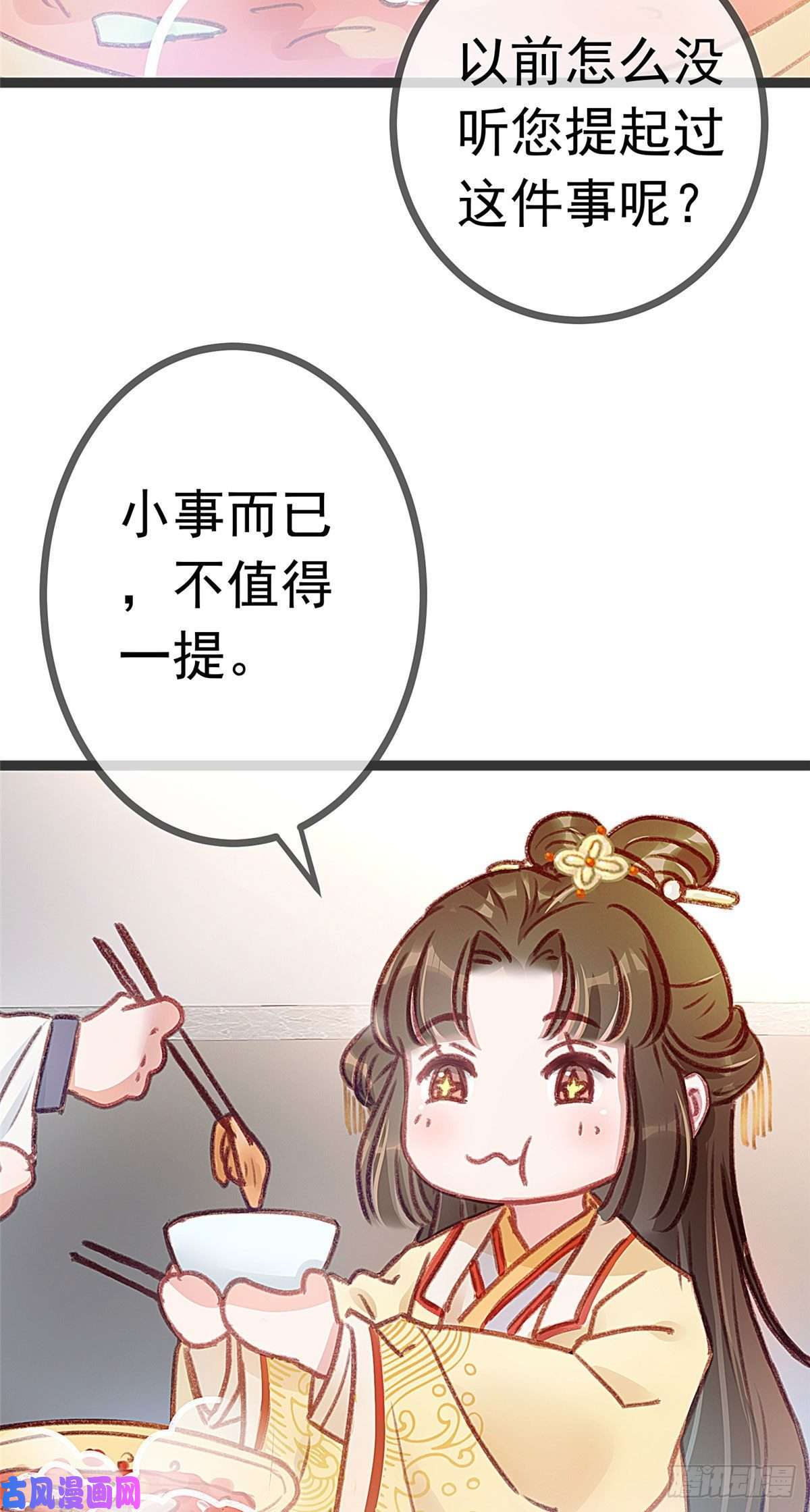 贵妃每天只想当咸鱼005