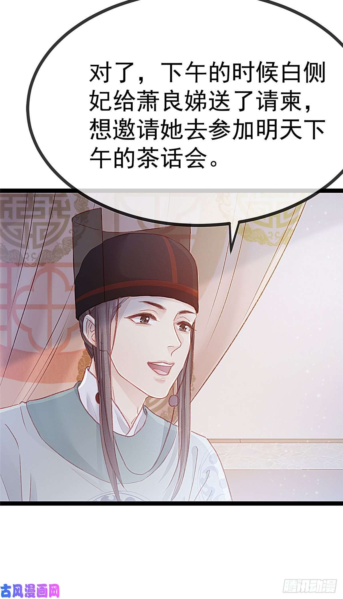 贵妃每天只想当咸鱼006