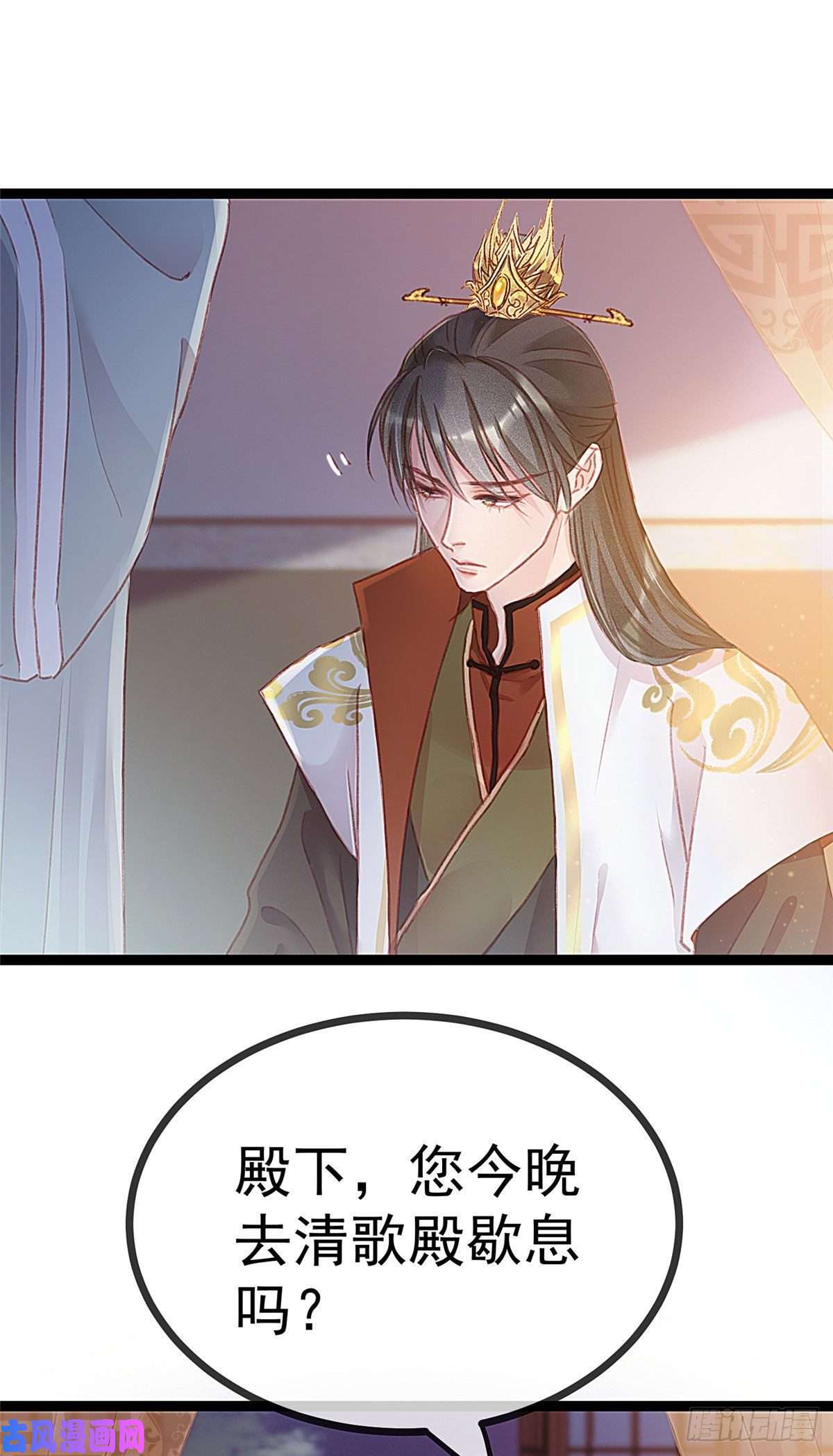 贵妃每天只想当咸鱼006