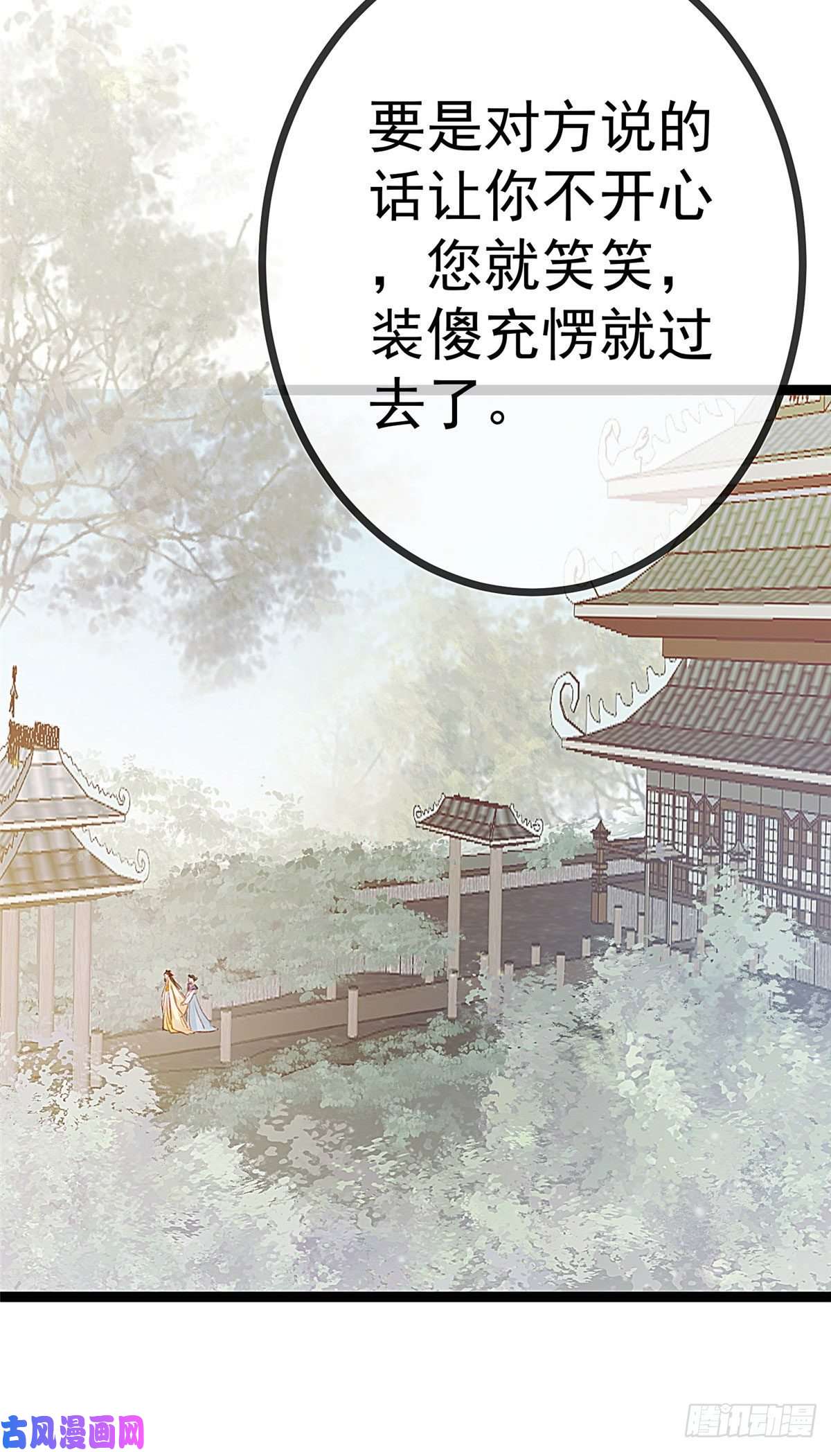贵妃每天只想当咸鱼006