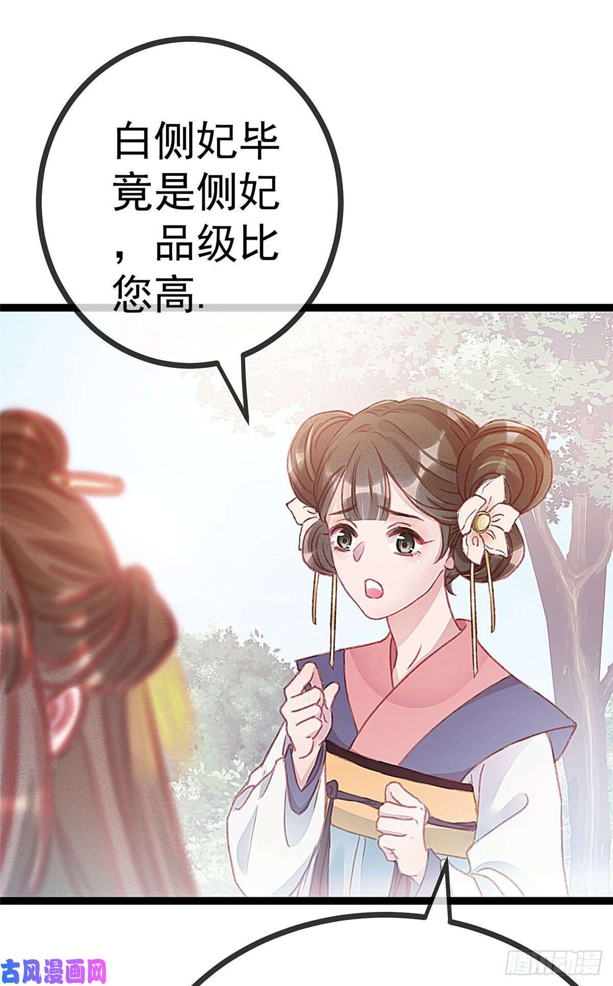 贵妃每天只想当咸鱼006