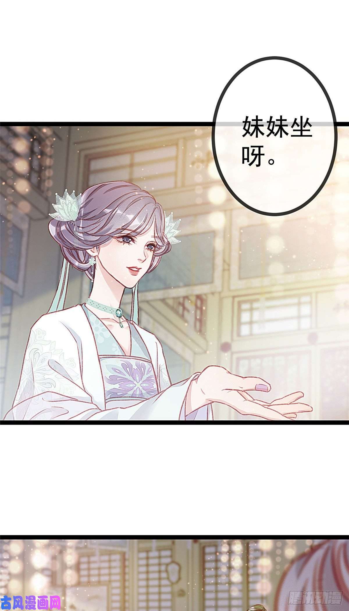 贵妃每天只想当咸鱼006