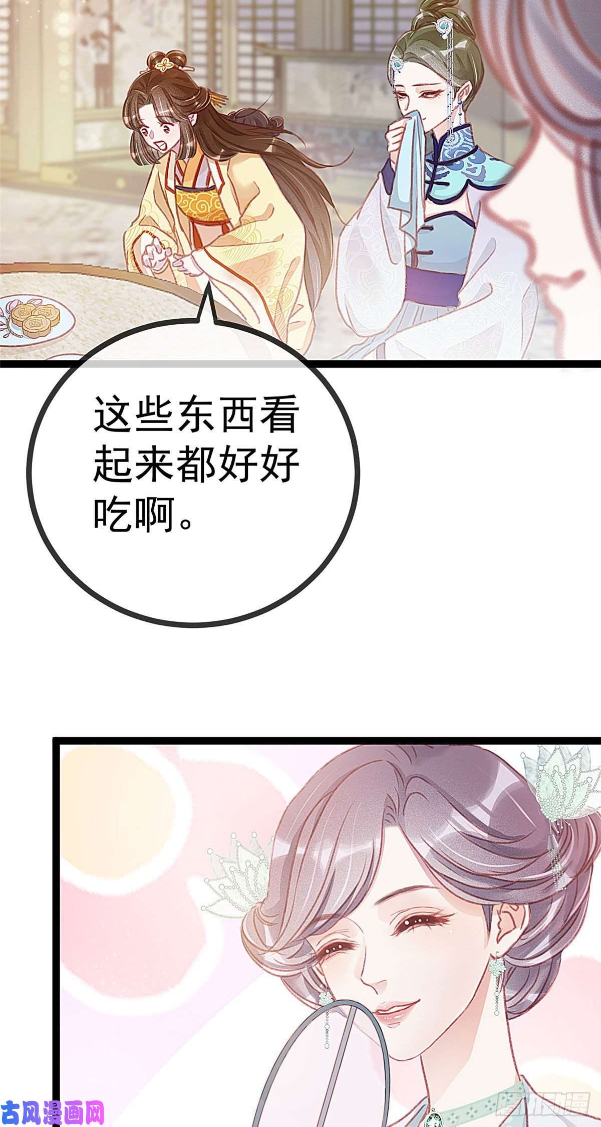 贵妃每天只想当咸鱼006