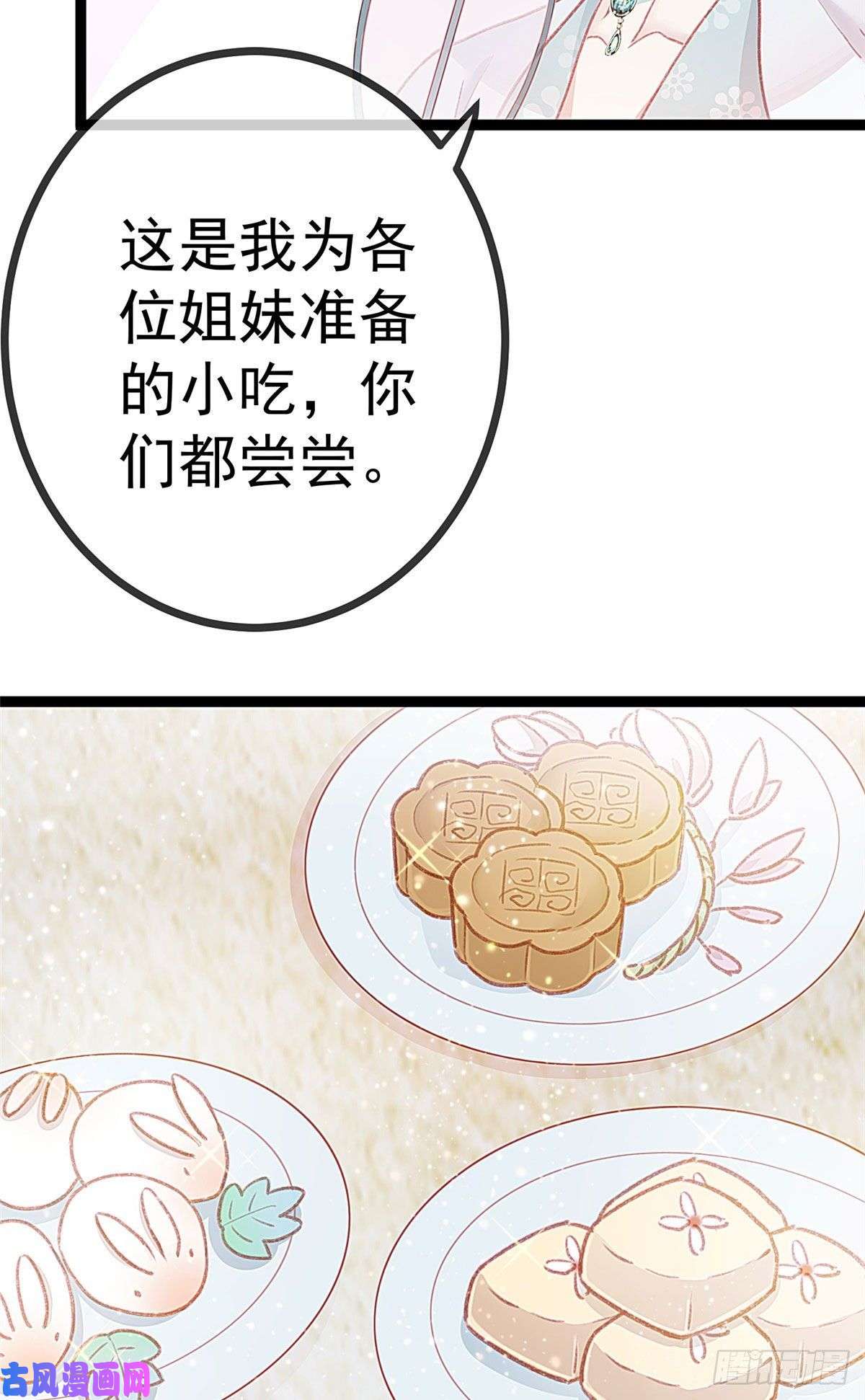 贵妃每天只想当咸鱼006