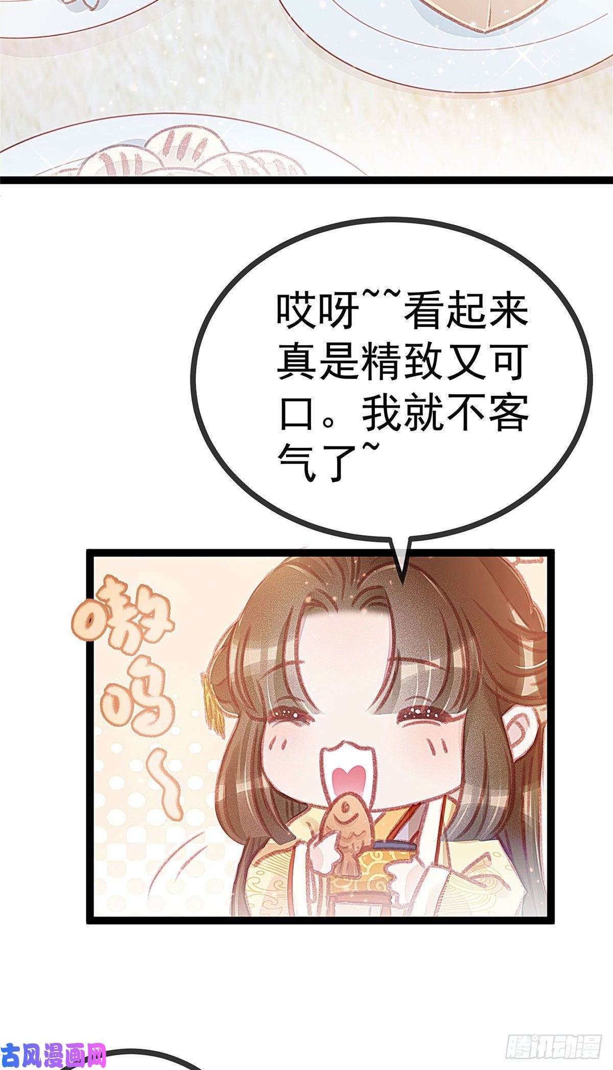 贵妃每天只想当咸鱼006