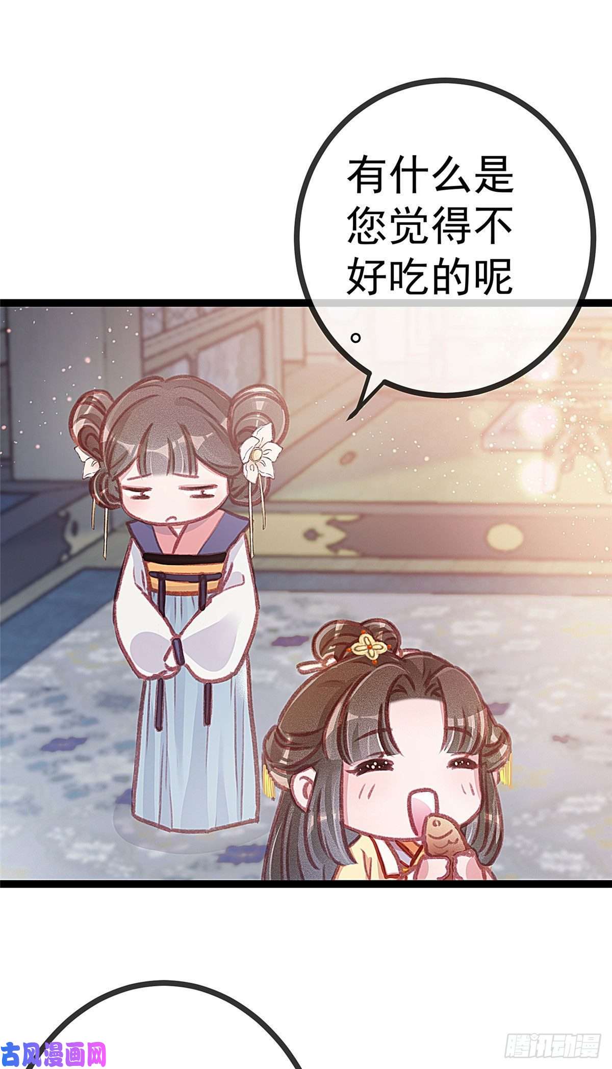 贵妃每天只想当咸鱼006