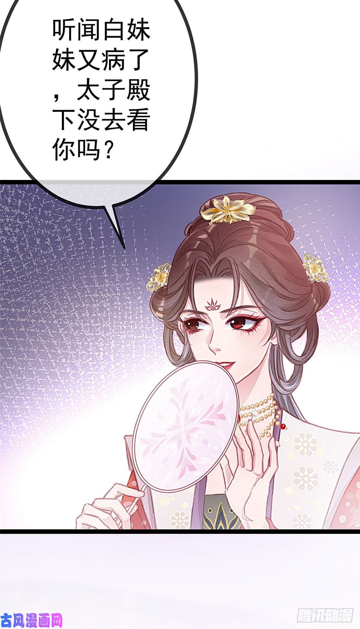 贵妃每天只想当咸鱼006
