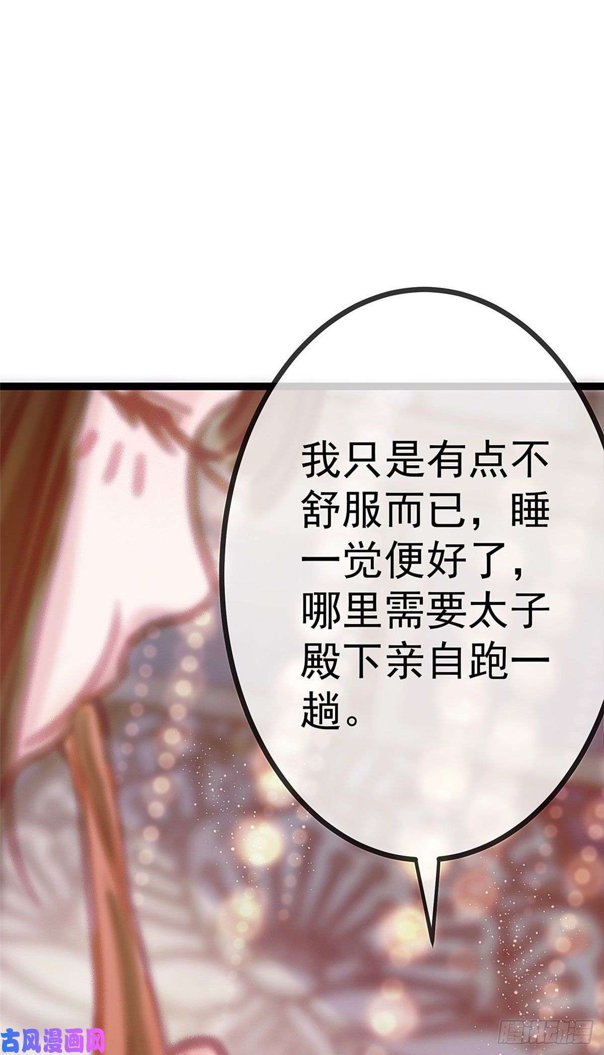 贵妃每天只想当咸鱼006