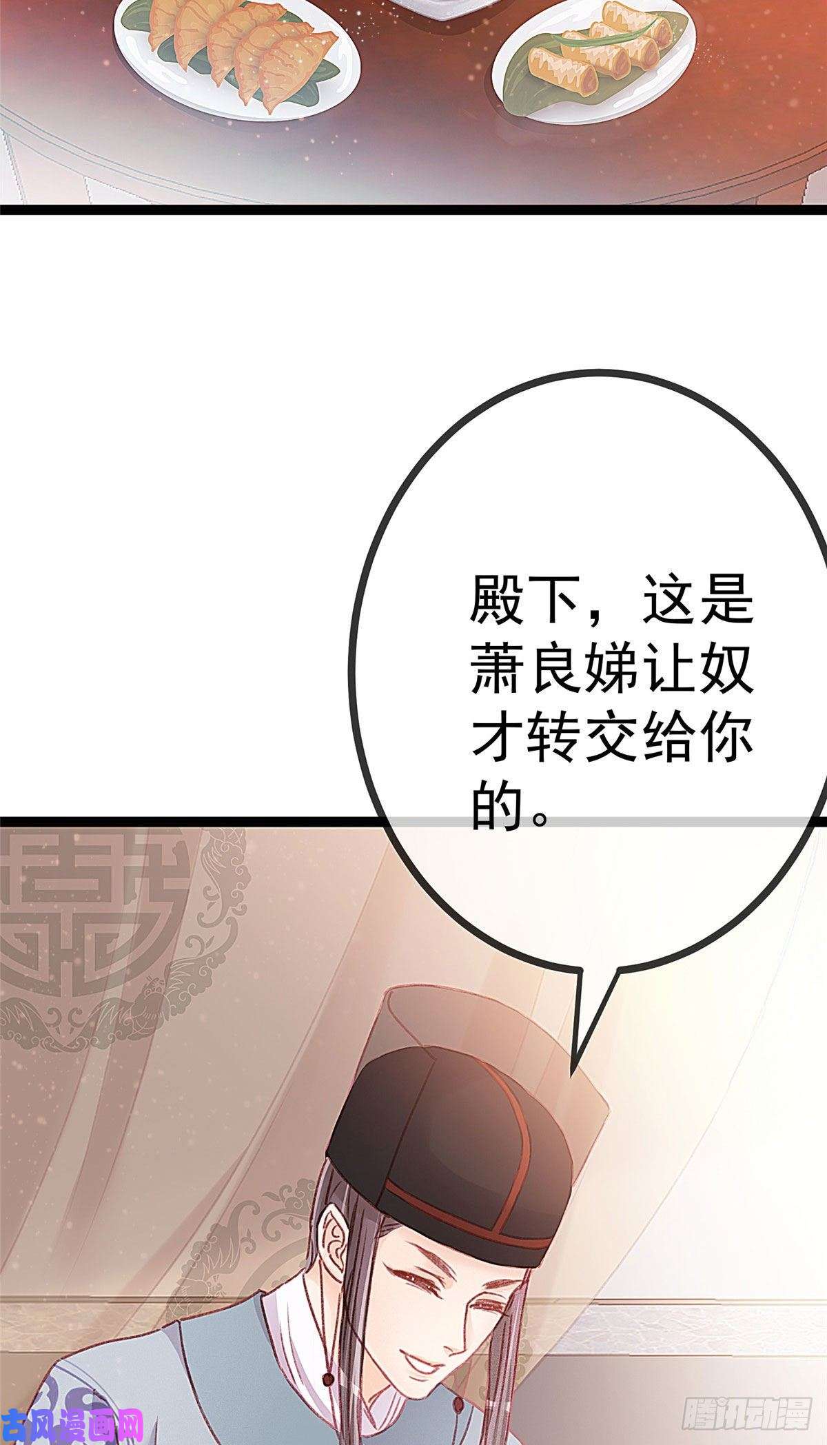 贵妃每天只想当咸鱼006