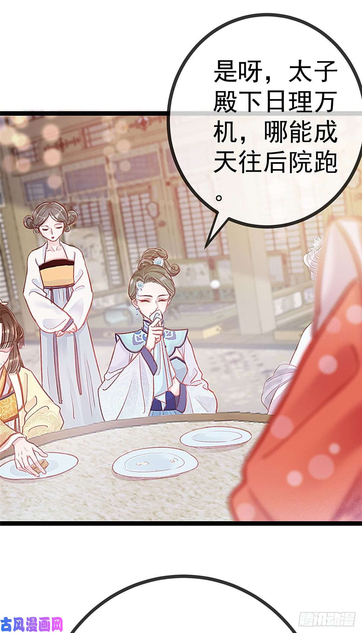 贵妃每天只想当咸鱼006
