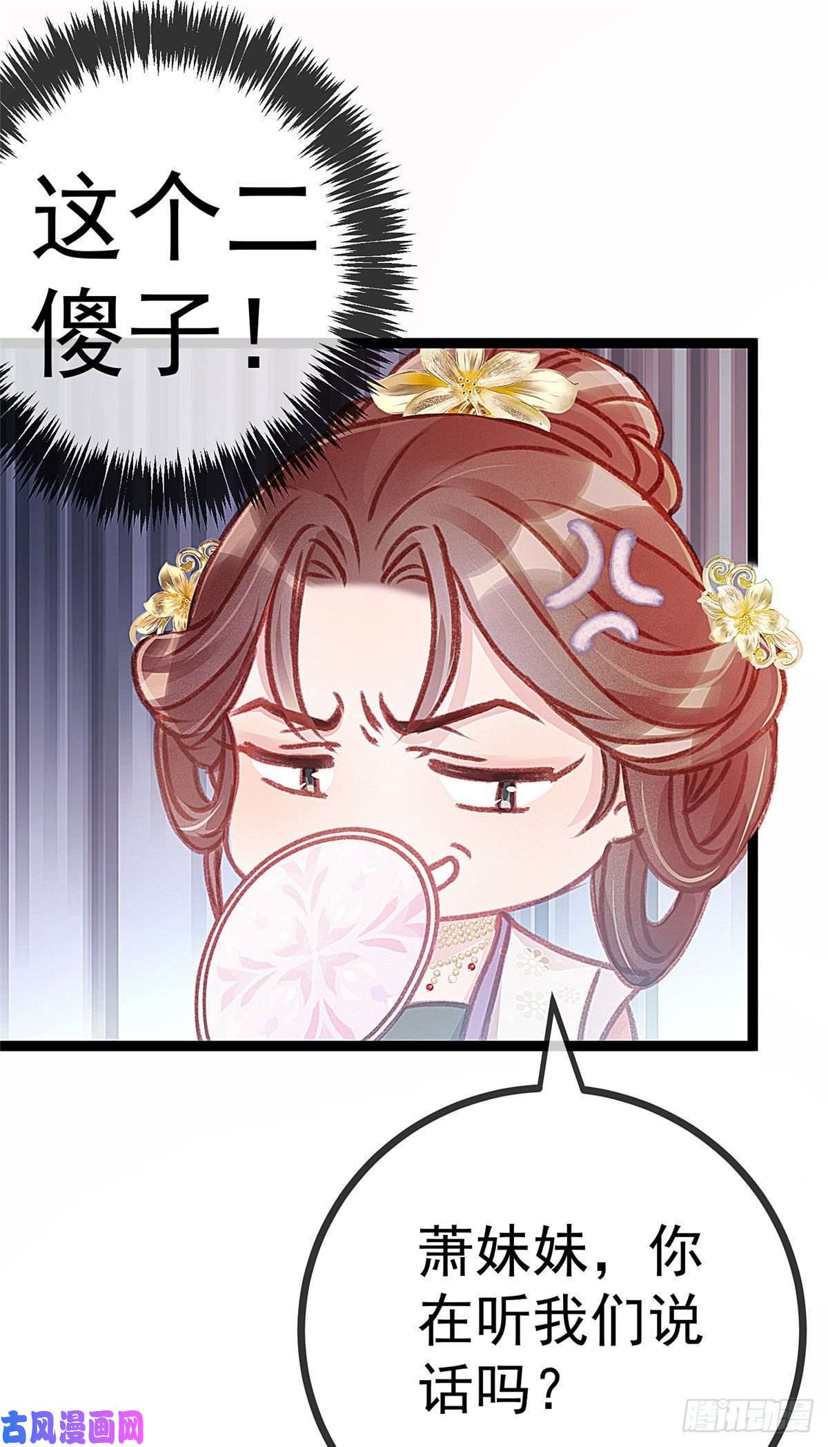 贵妃每天只想当咸鱼006