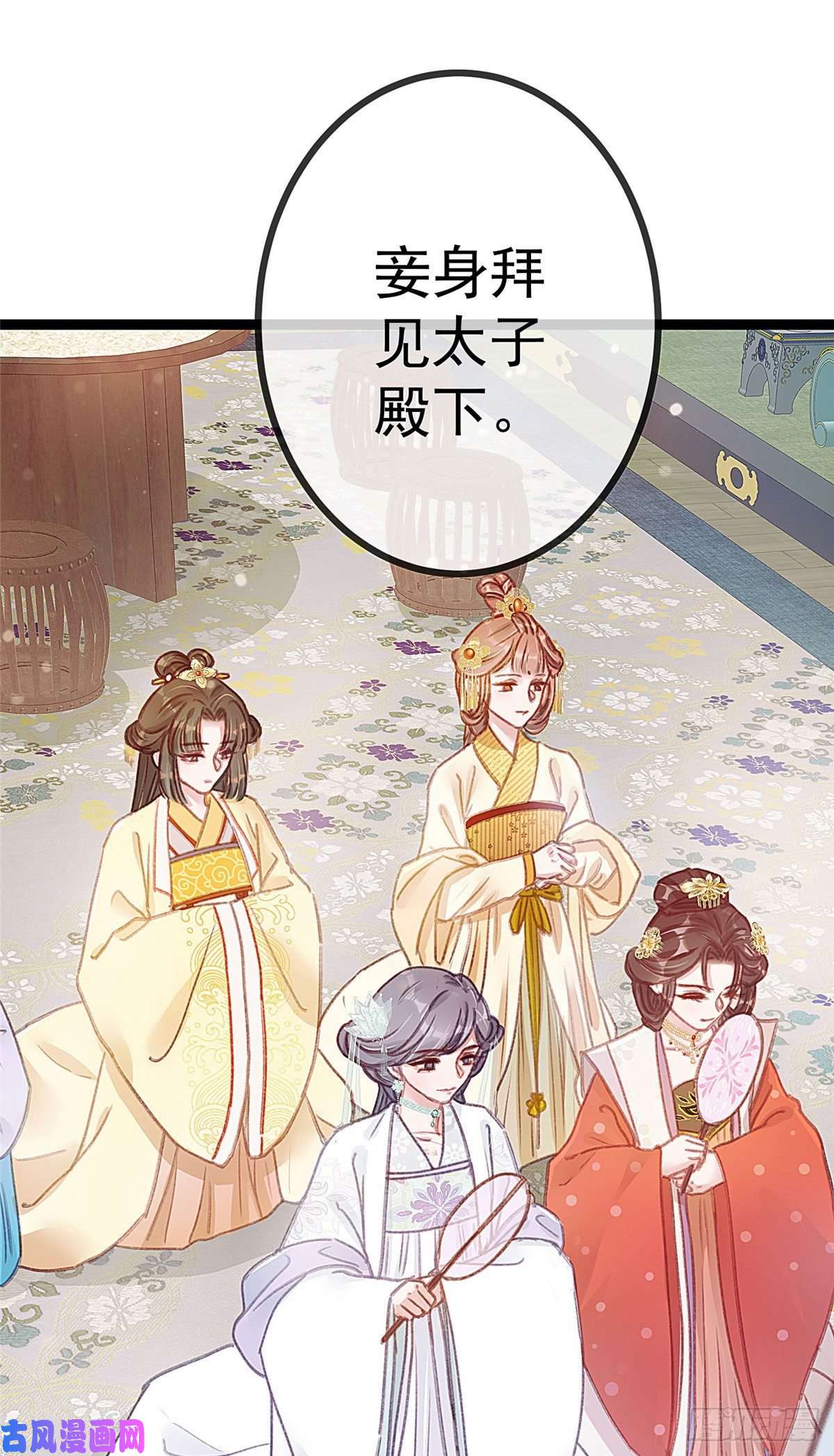 贵妃每天只想当咸鱼007