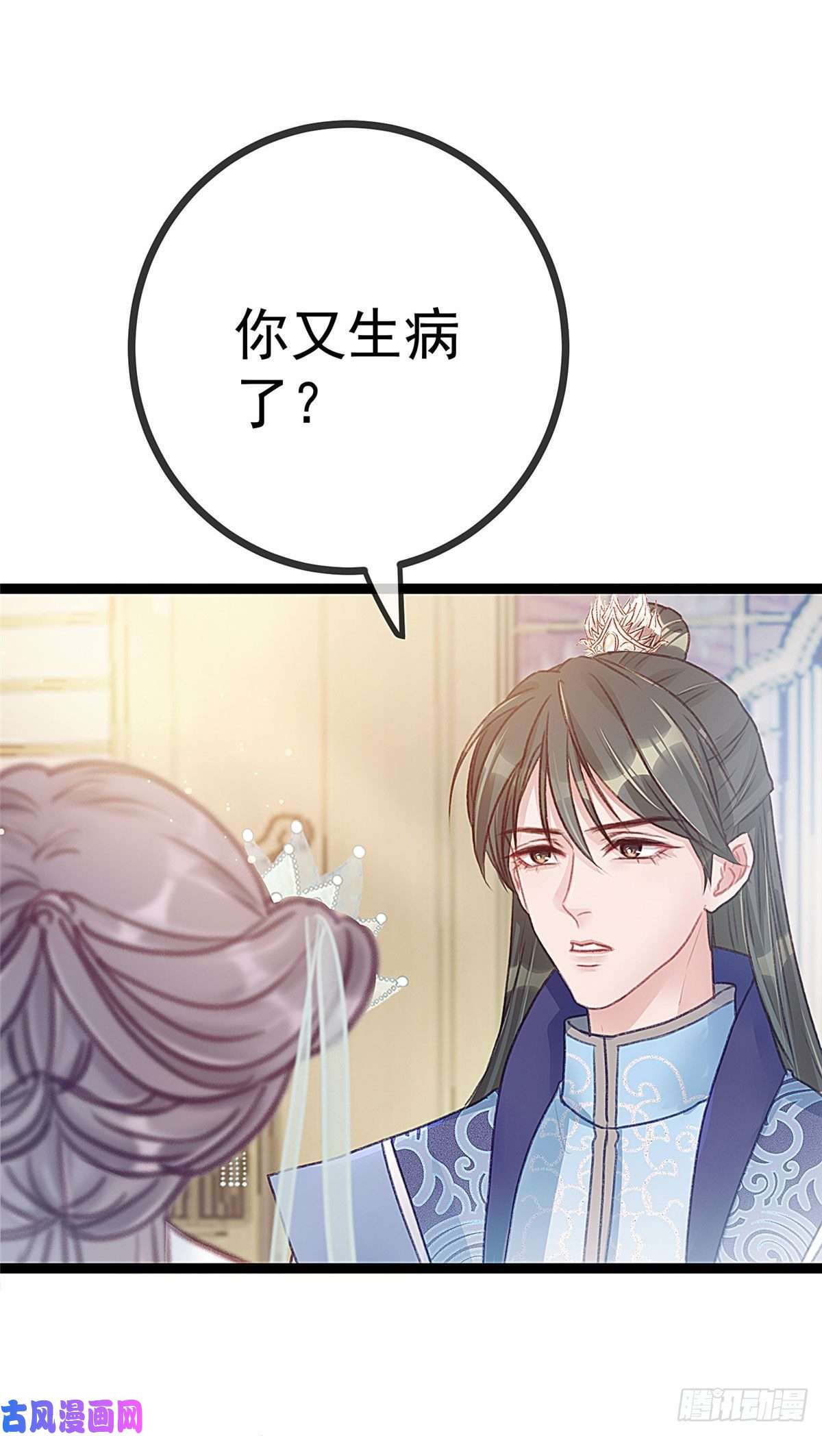 贵妃每天只想当咸鱼007