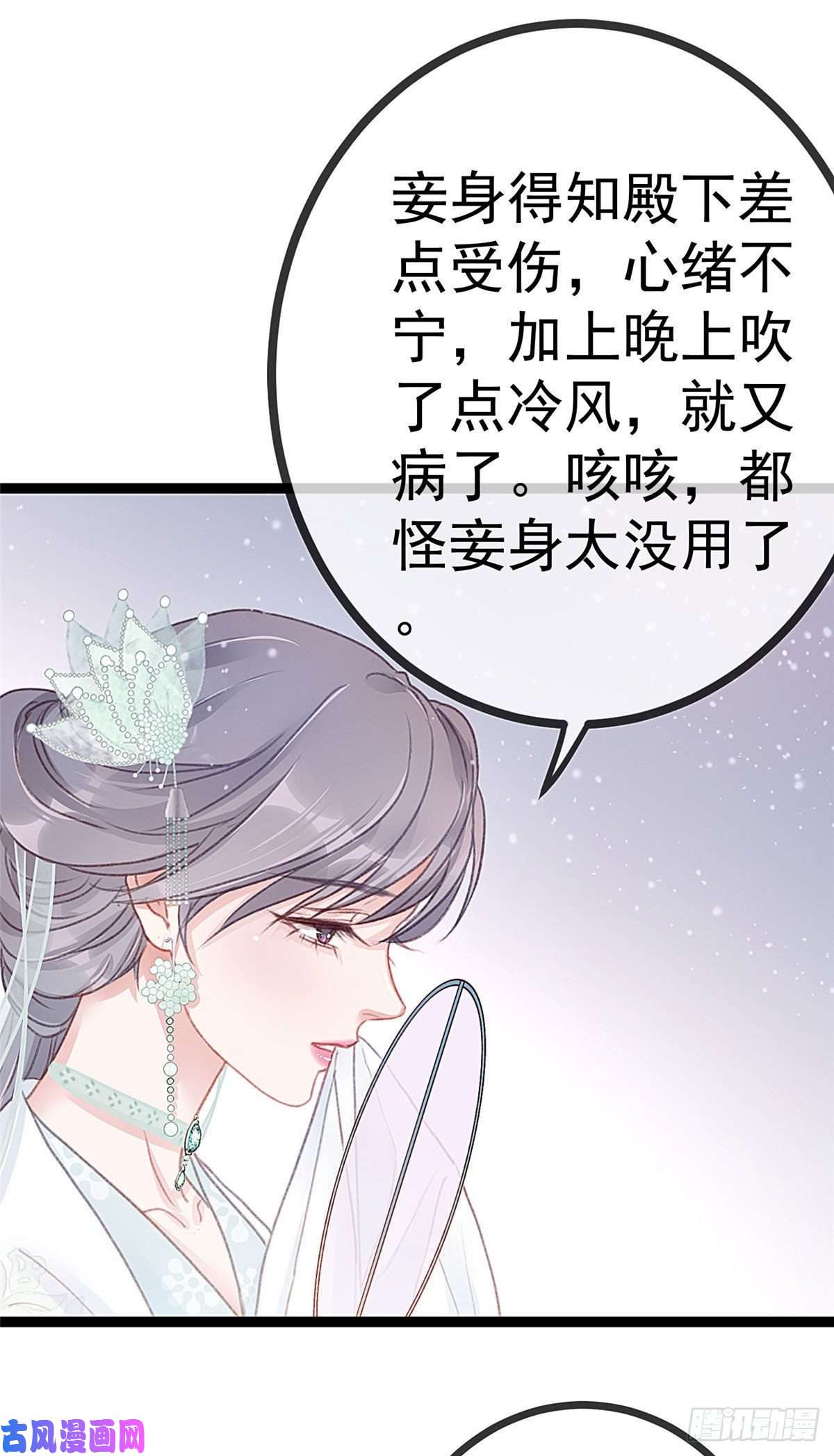 贵妃每天只想当咸鱼007