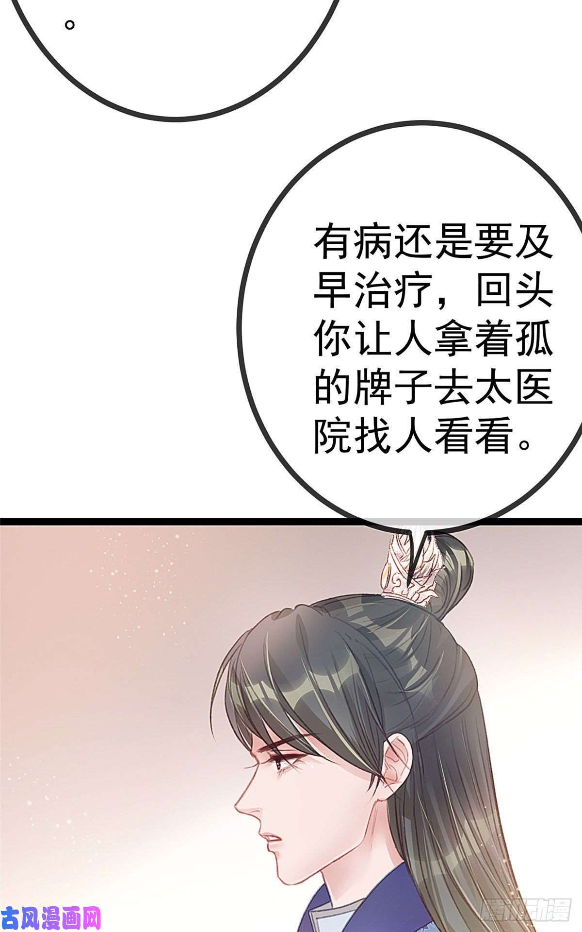 贵妃每天只想当咸鱼007