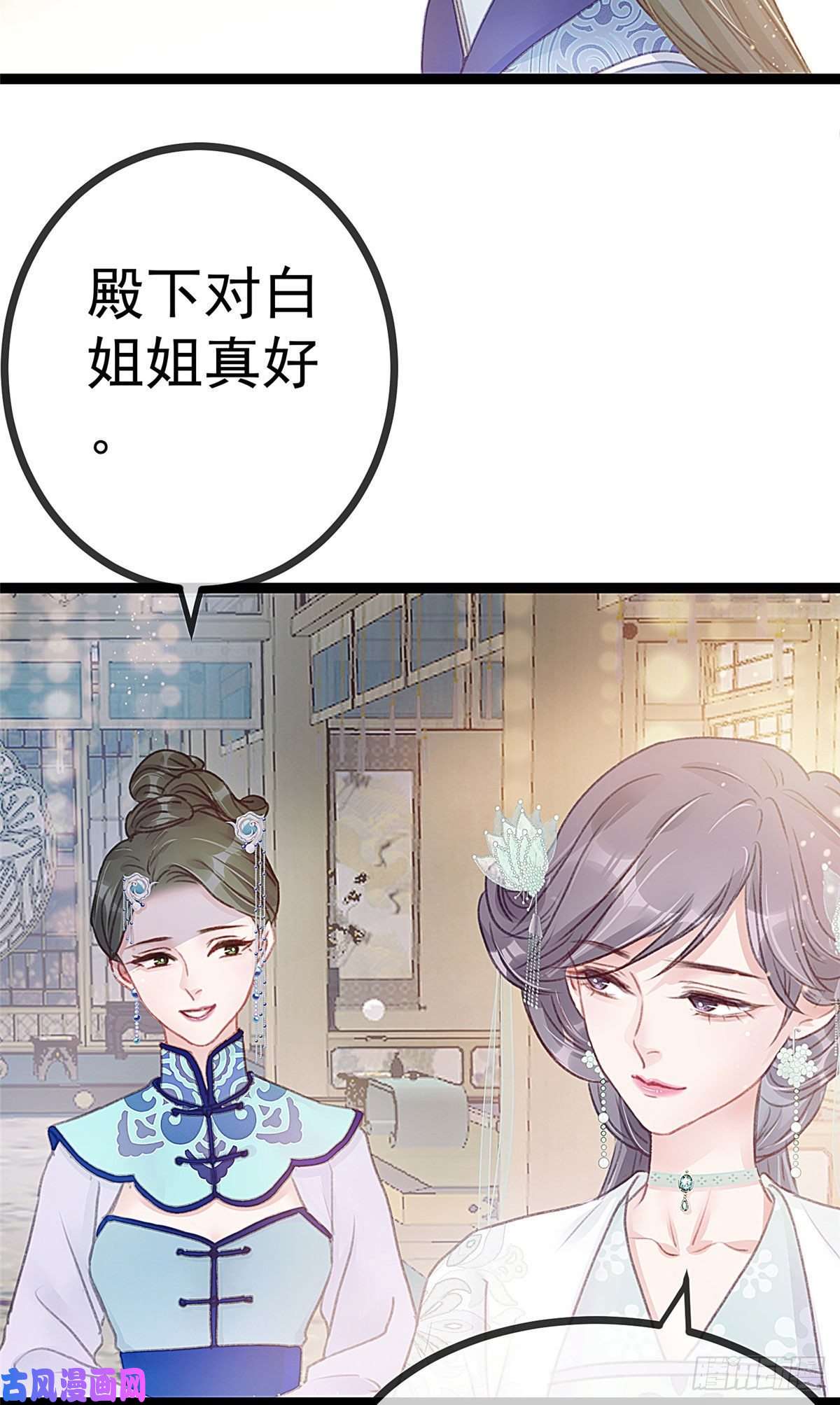 贵妃每天只想当咸鱼007