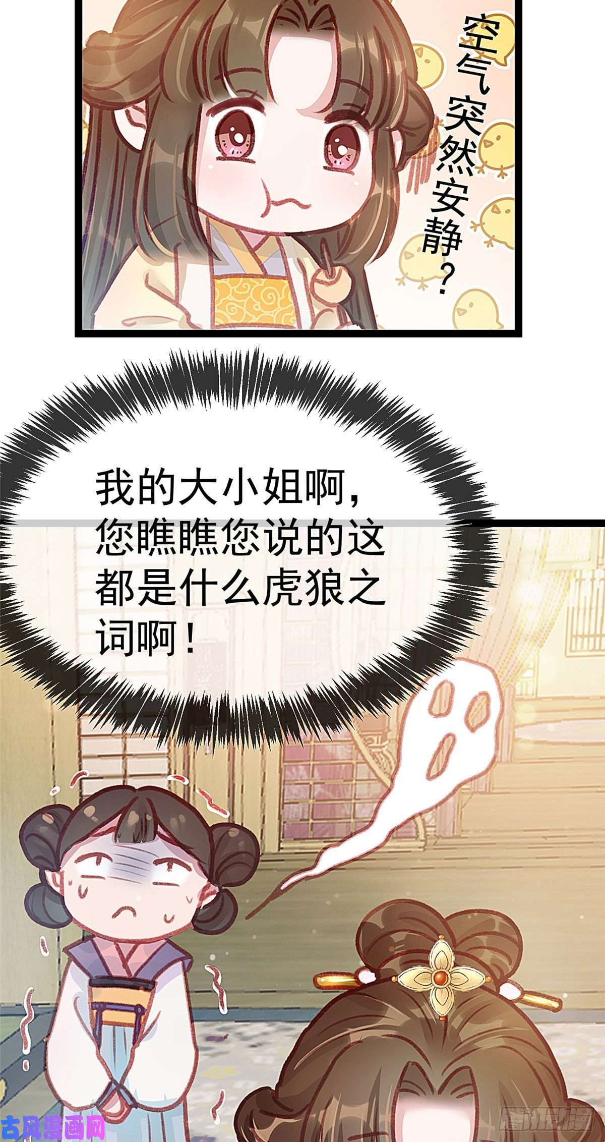 贵妃每天只想当咸鱼007