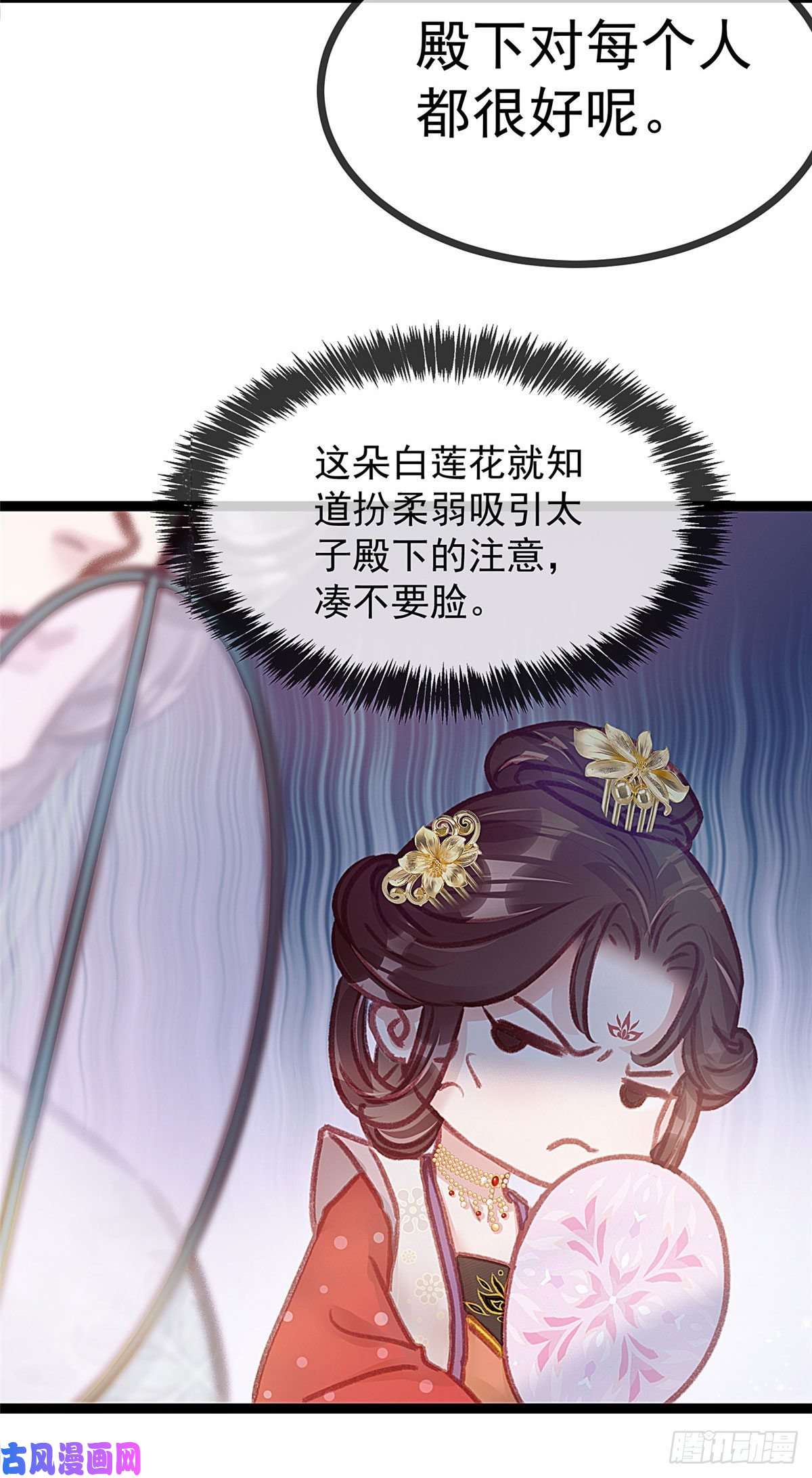 贵妃每天只想当咸鱼007