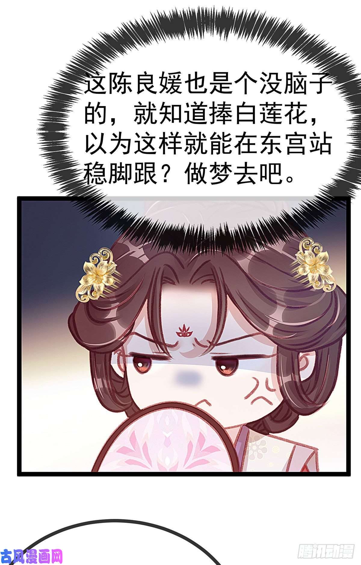 贵妃每天只想当咸鱼007