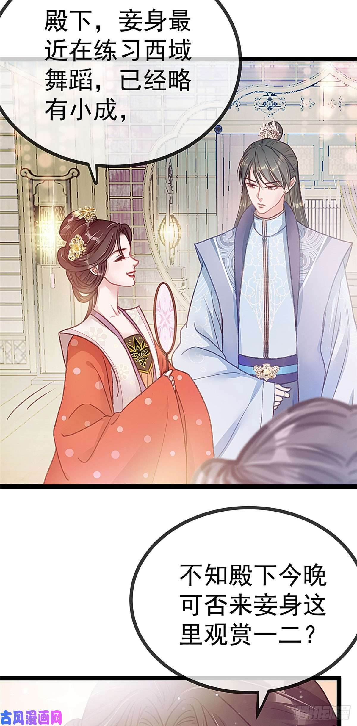 贵妃每天只想当咸鱼007