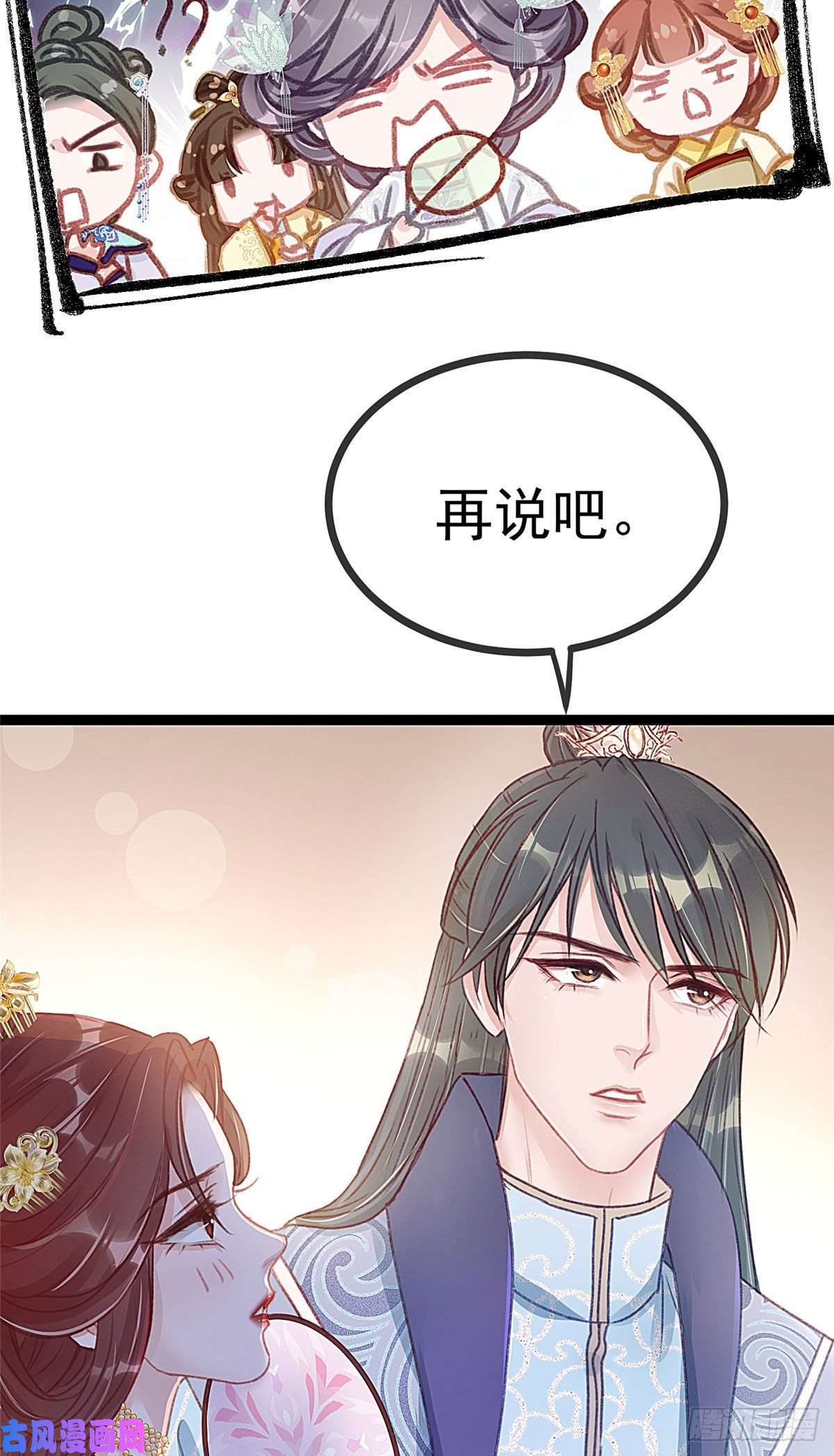贵妃每天只想当咸鱼007