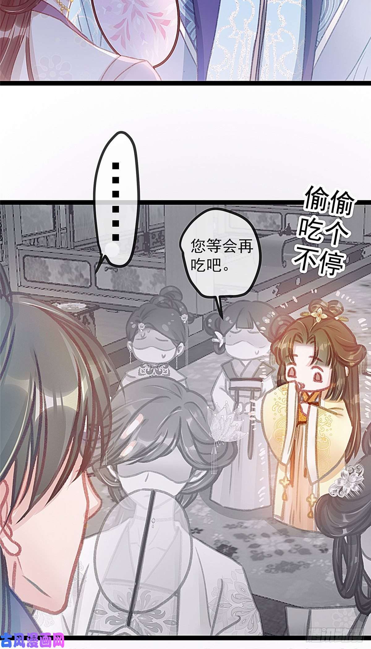贵妃每天只想当咸鱼007
